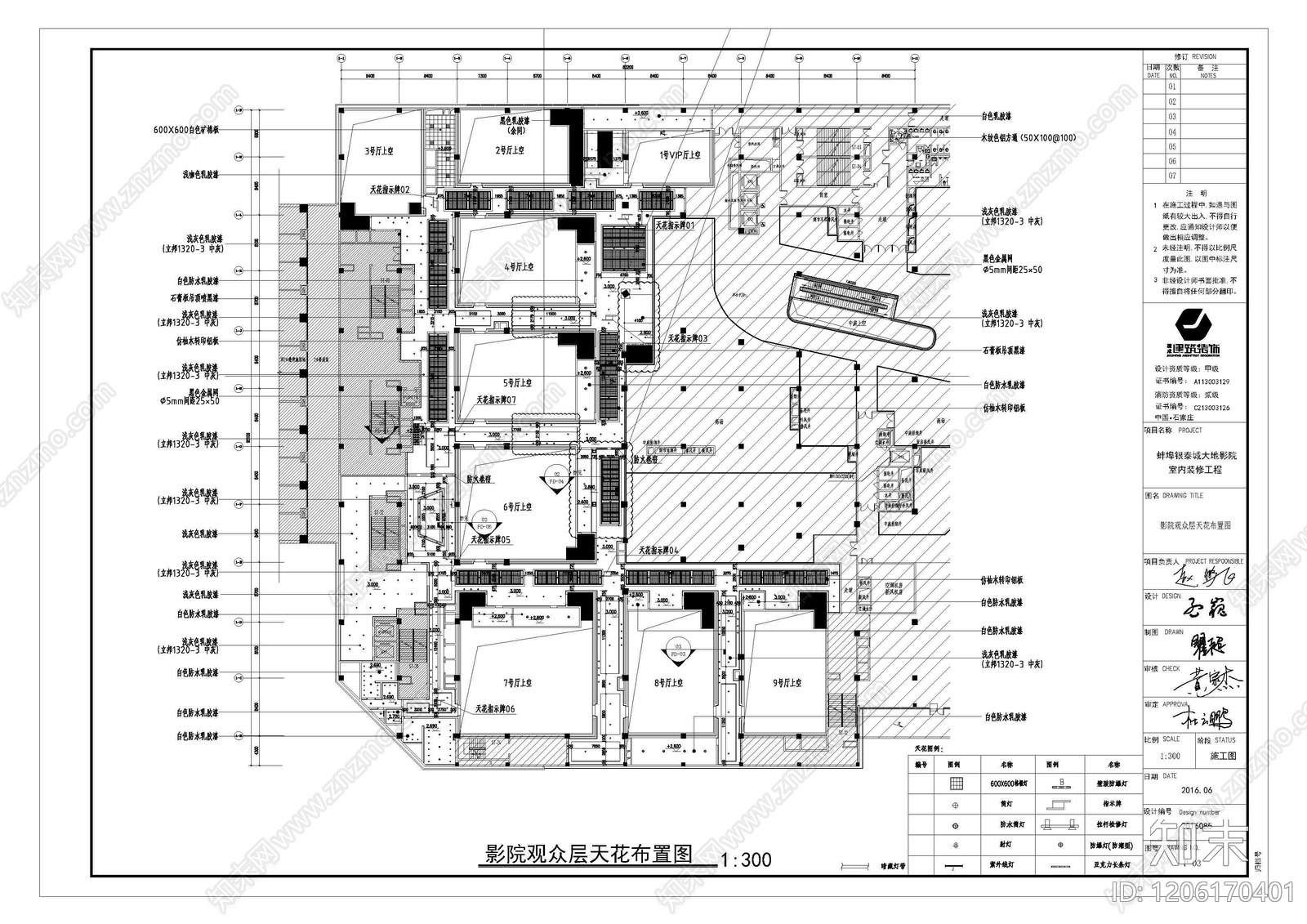 现代工业电影院cad施工图下载【ID:1206170401】