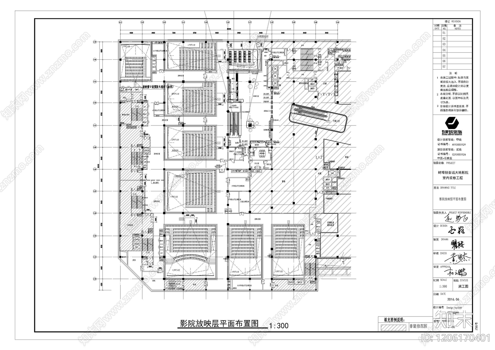 现代工业电影院cad施工图下载【ID:1206170401】