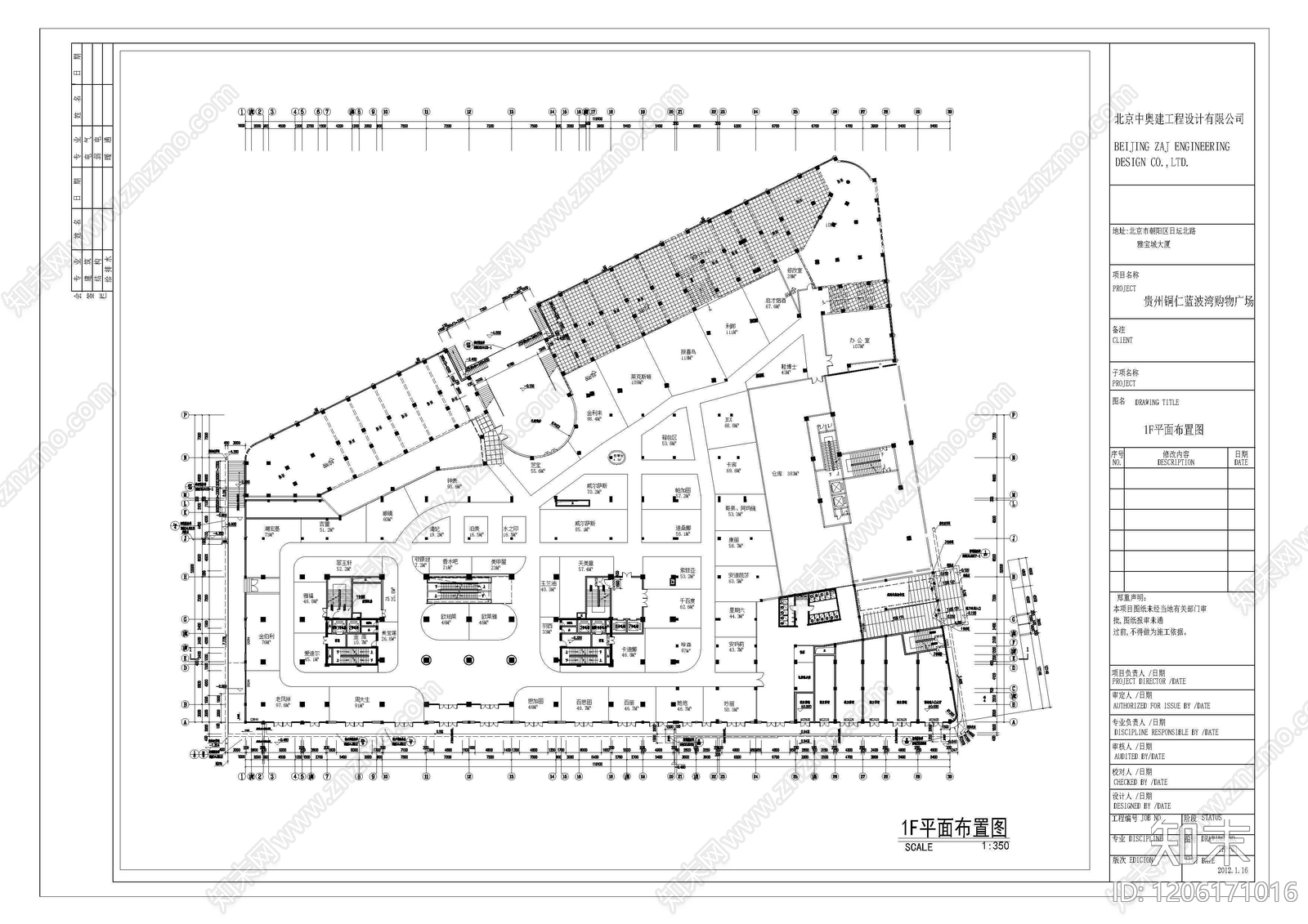 现代商场施工图下载【ID:1206171016】