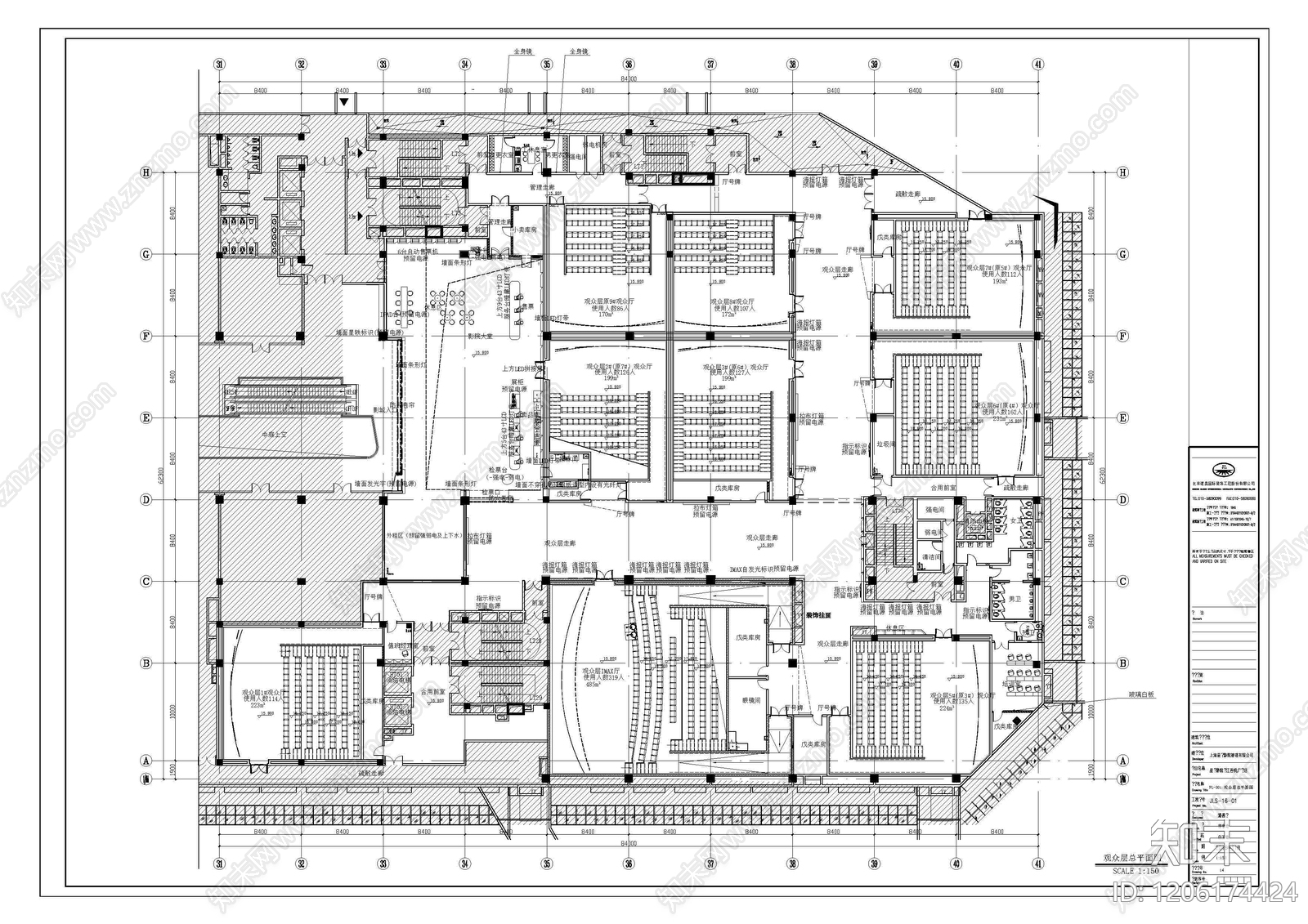 现代电影院cad施工图下载【ID:1206174424】