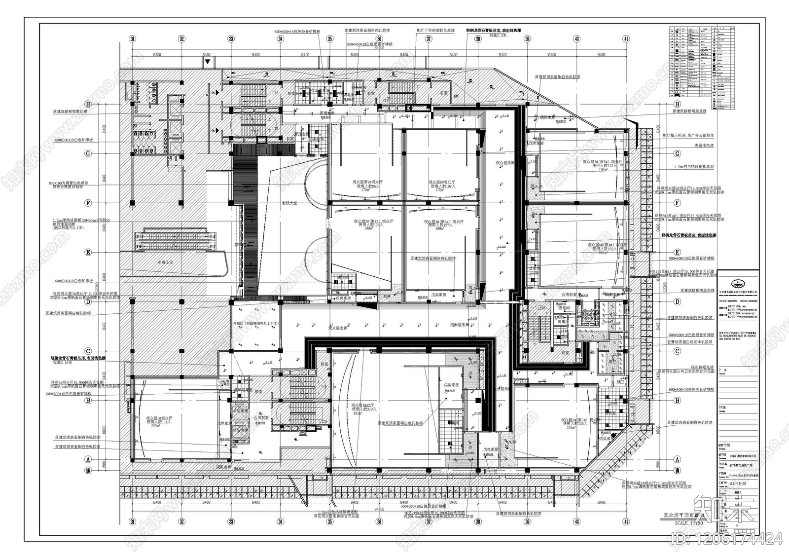 现代电影院cad施工图下载【ID:1206174424】