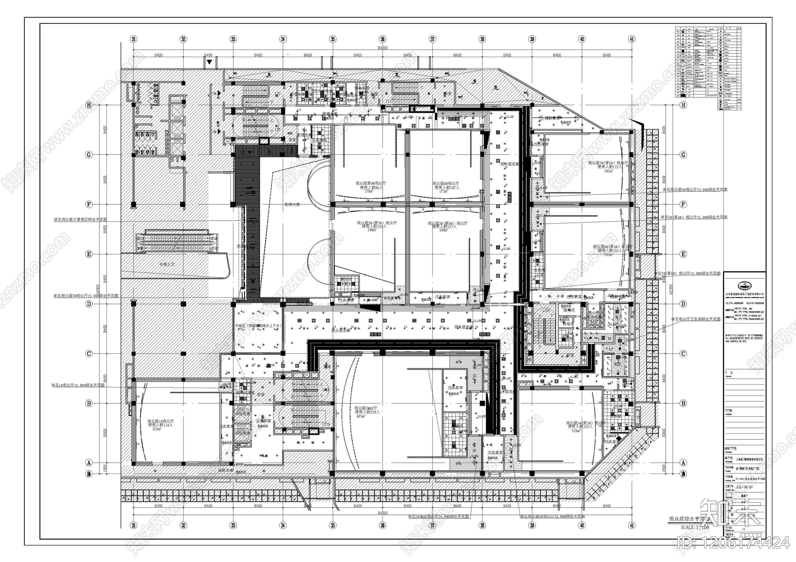 现代电影院cad施工图下载【ID:1206174424】