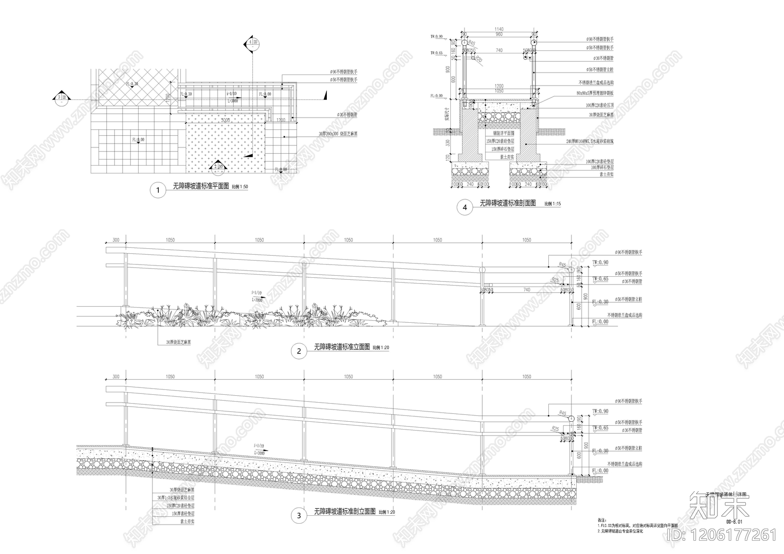 无障碍坡道施工图下载【ID:1206177261】