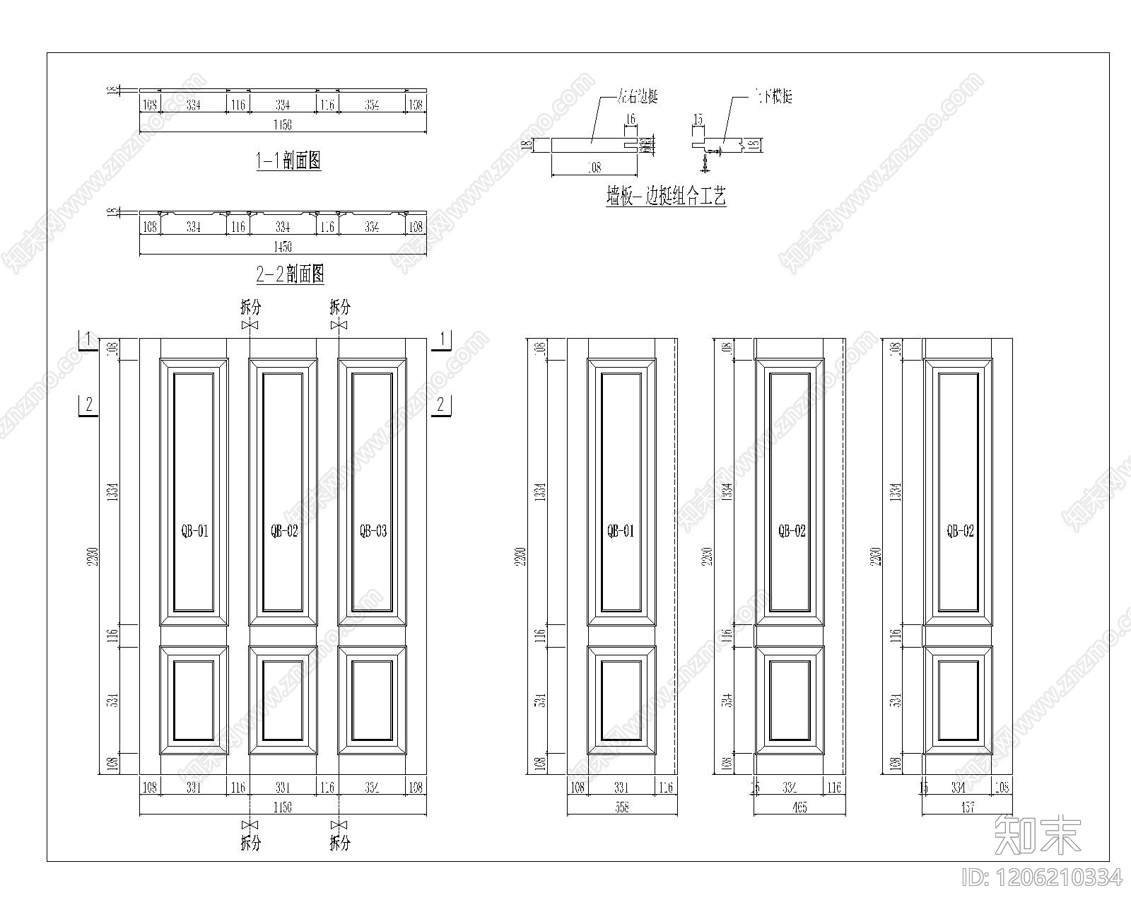 背景墙节点施工图下载【ID:1206210334】