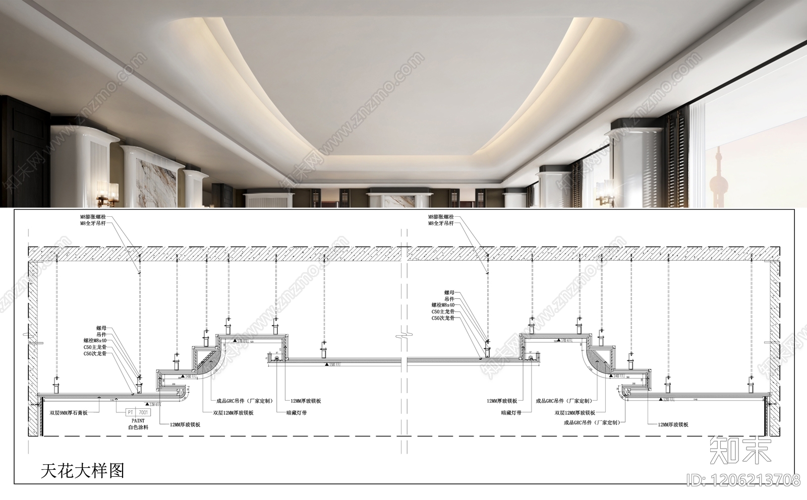 吊顶节点施工图下载【ID:1206213708】