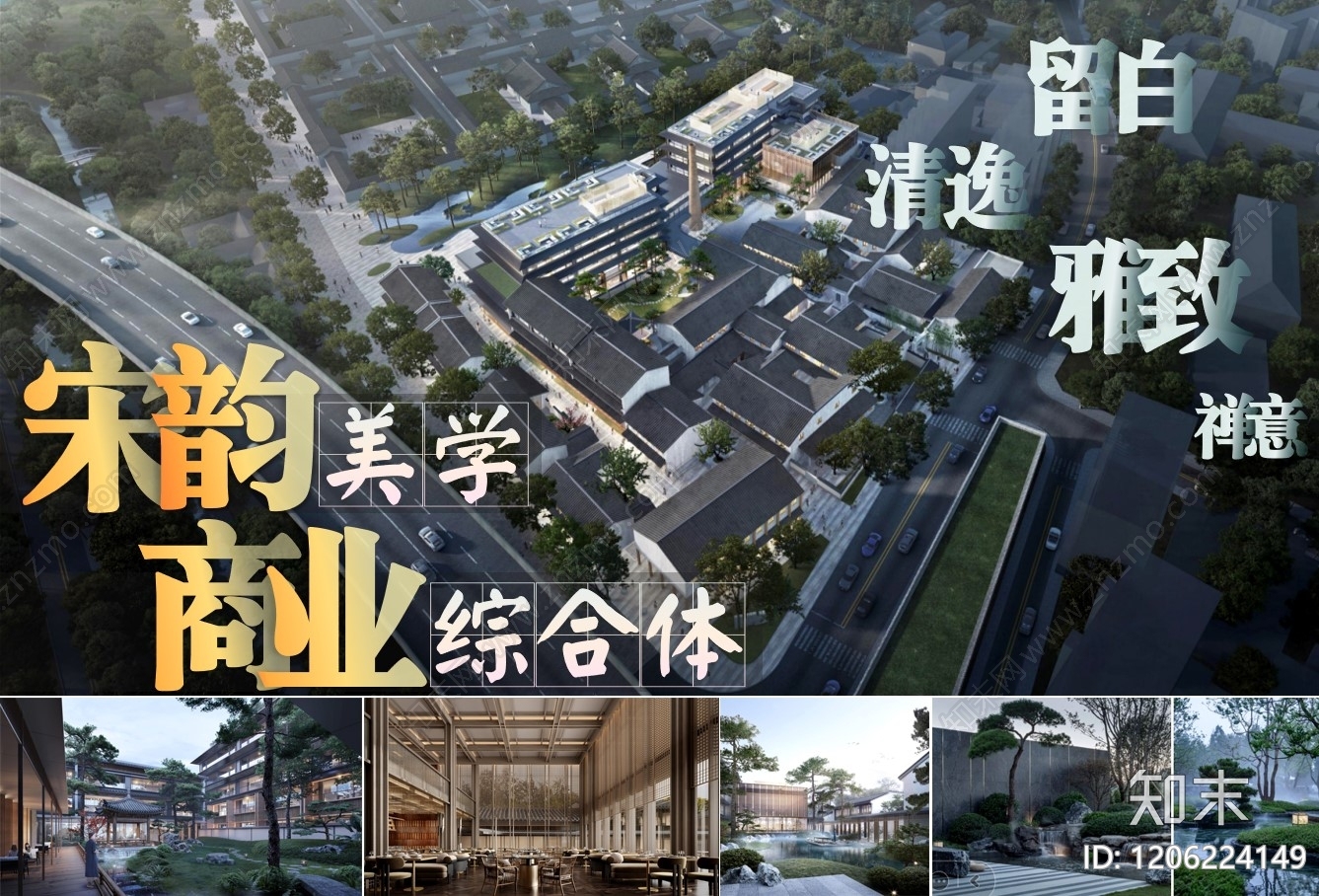 现代历史街区保护与开发下载【ID:1206224149】