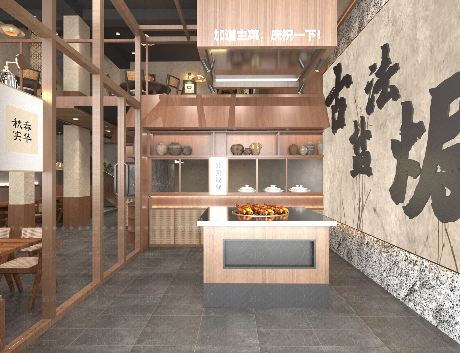 现代新中式中餐厅3D模型下载【ID:1206225666】