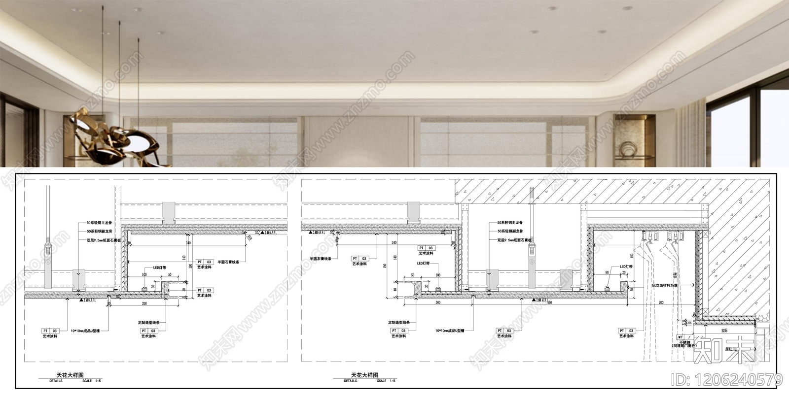 石膏板吊顶施工图下载【ID:1206240579】