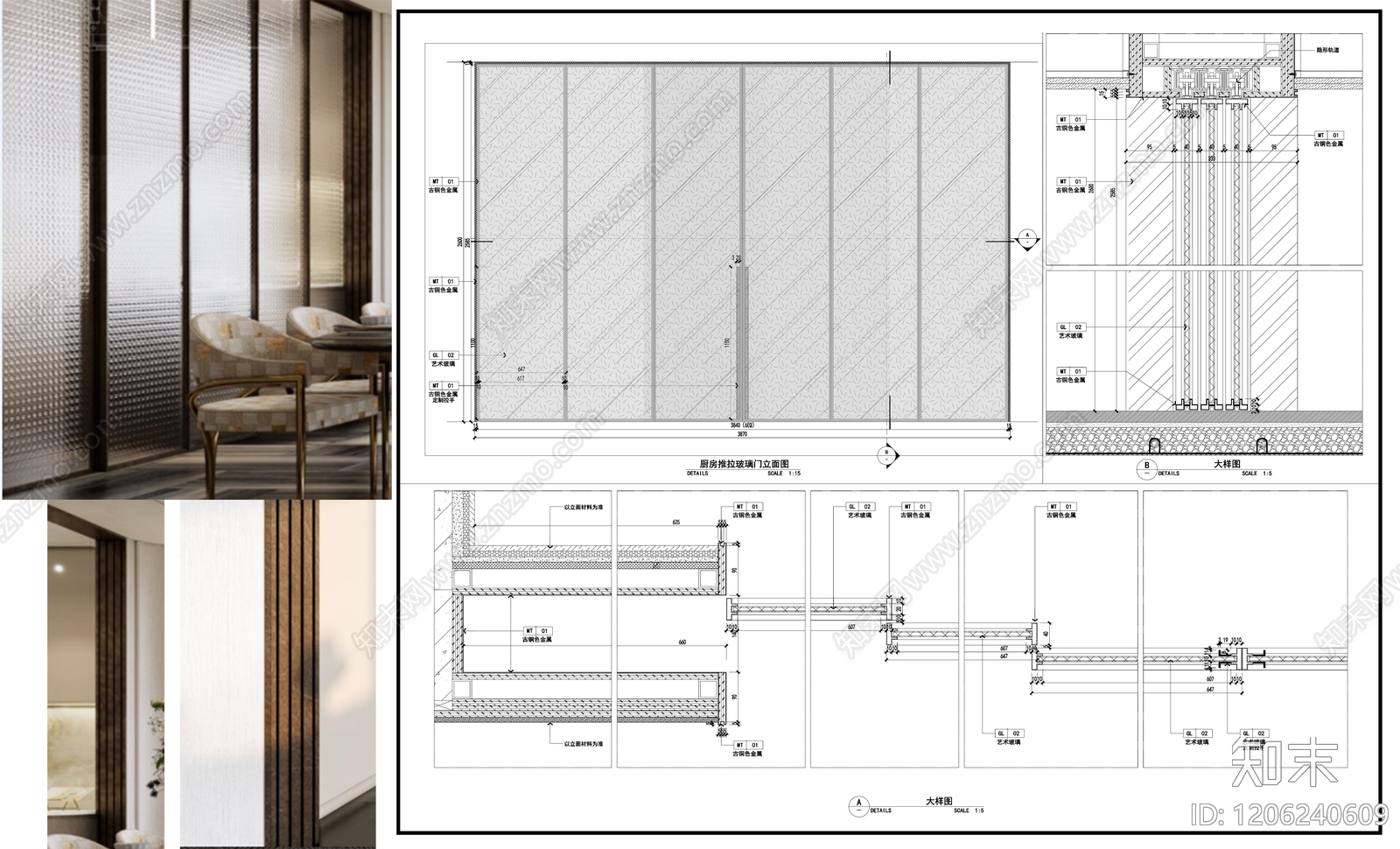 玻璃门节点施工图下载【ID:1206240609】