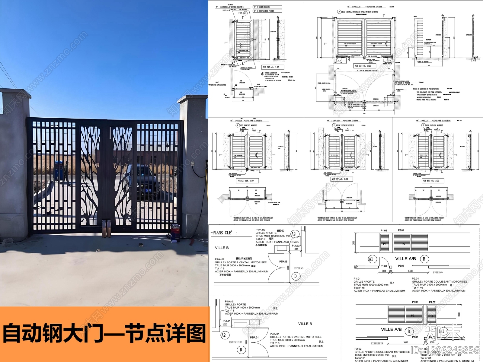 铁艺大门cad施工图下载【ID:1206243856】