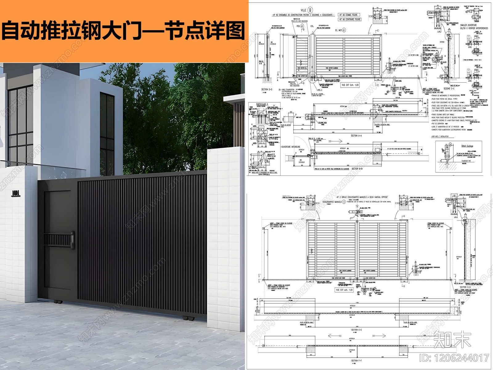 铁艺大门施工图下载【ID:1206244017】