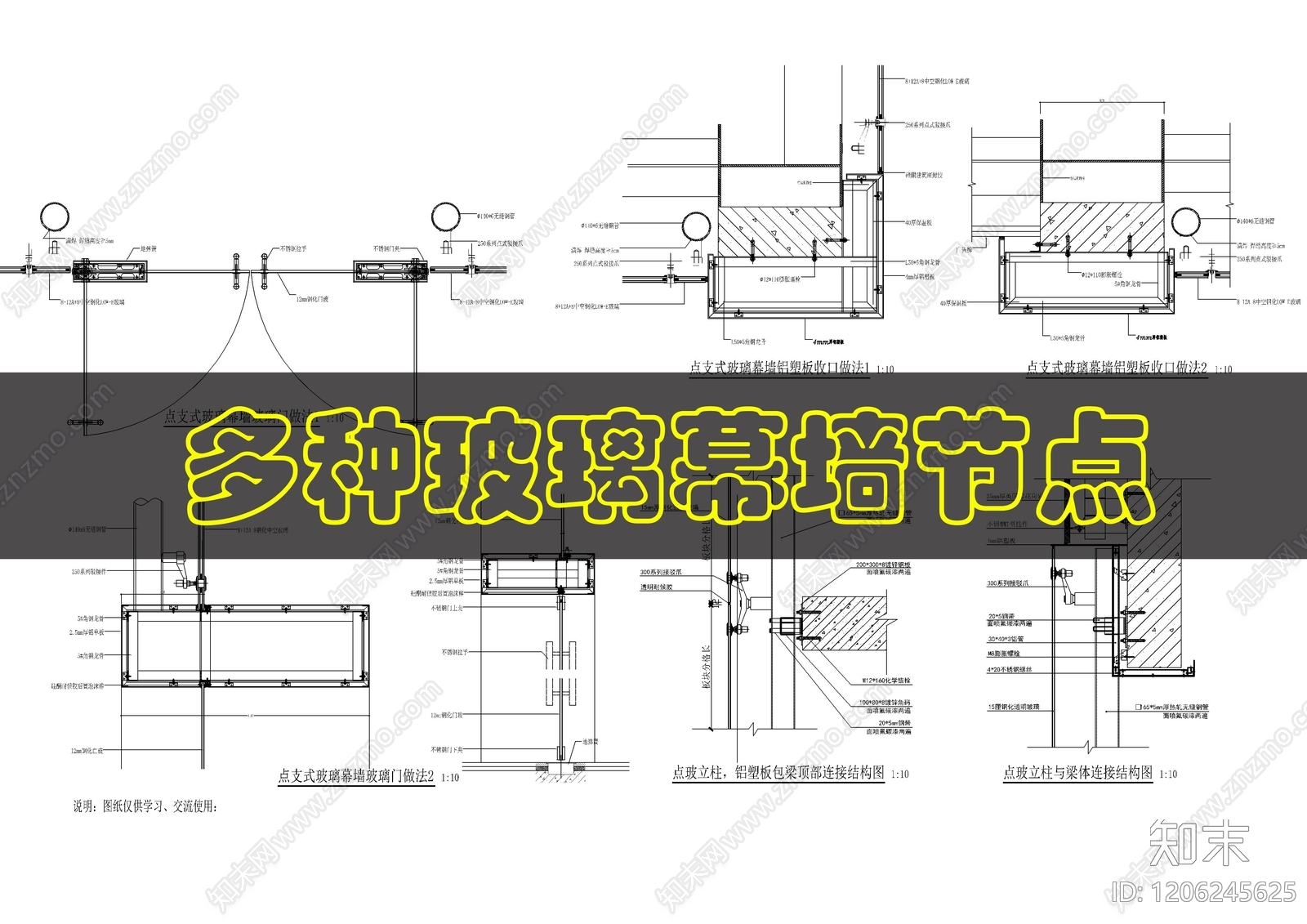 幕墙结构cad施工图下载【ID:1206245625】