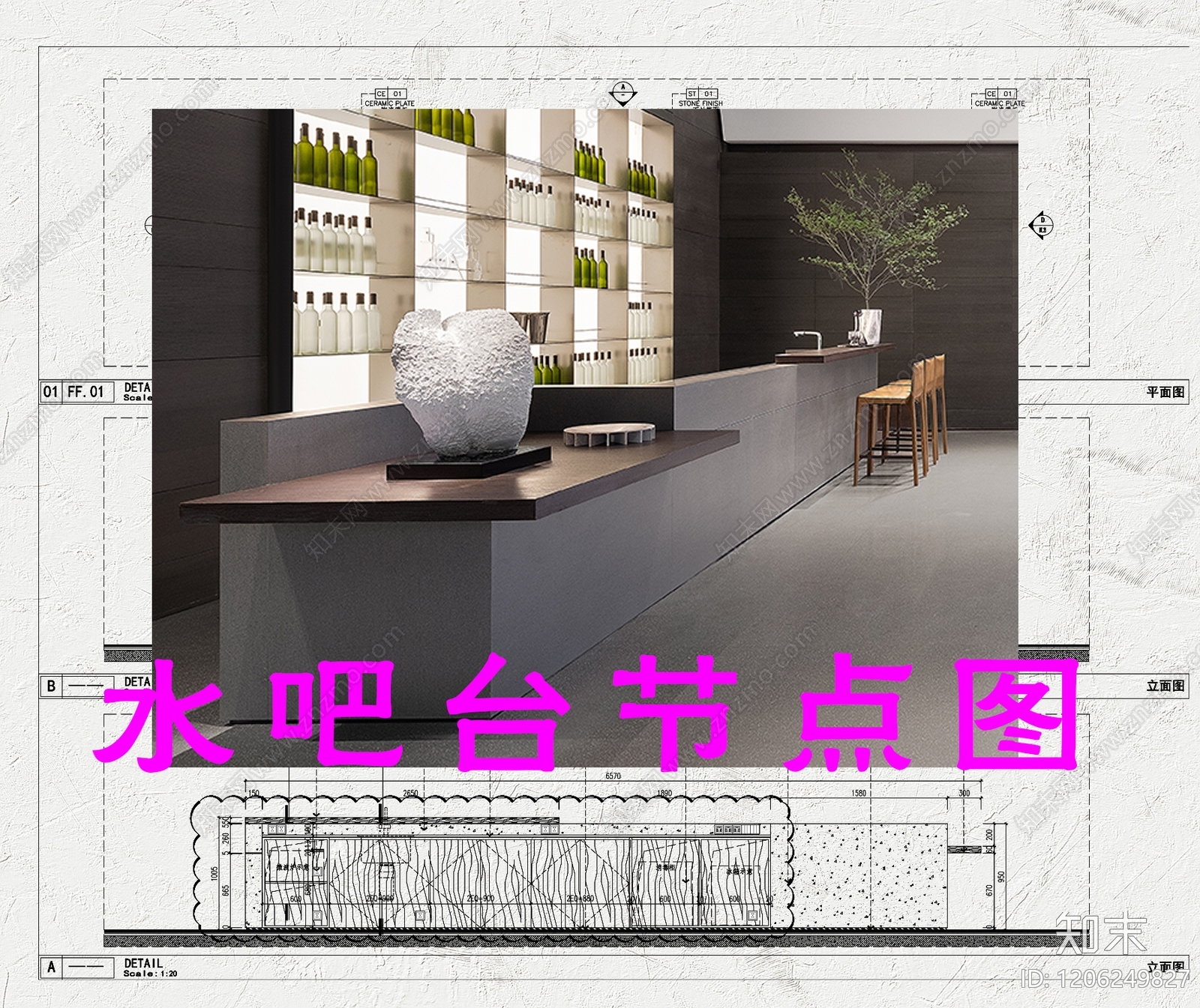 现代吧台CAD图纸