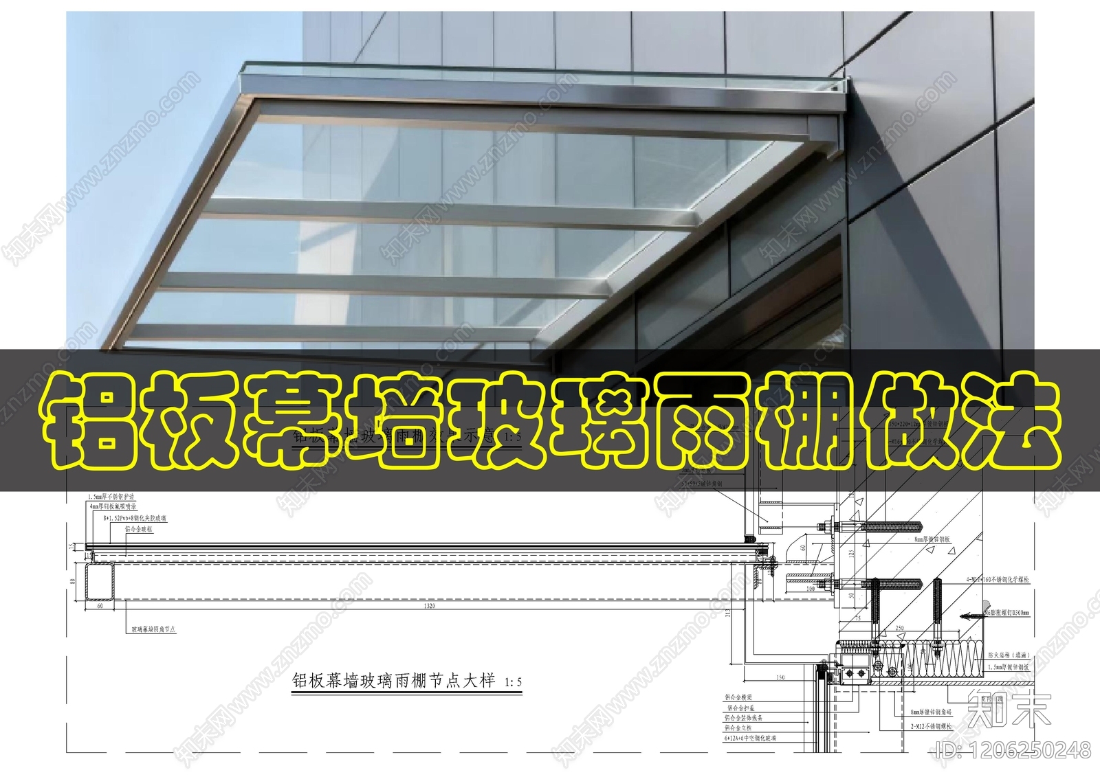建筑综合节点cad施工图下载【ID:1206250248】