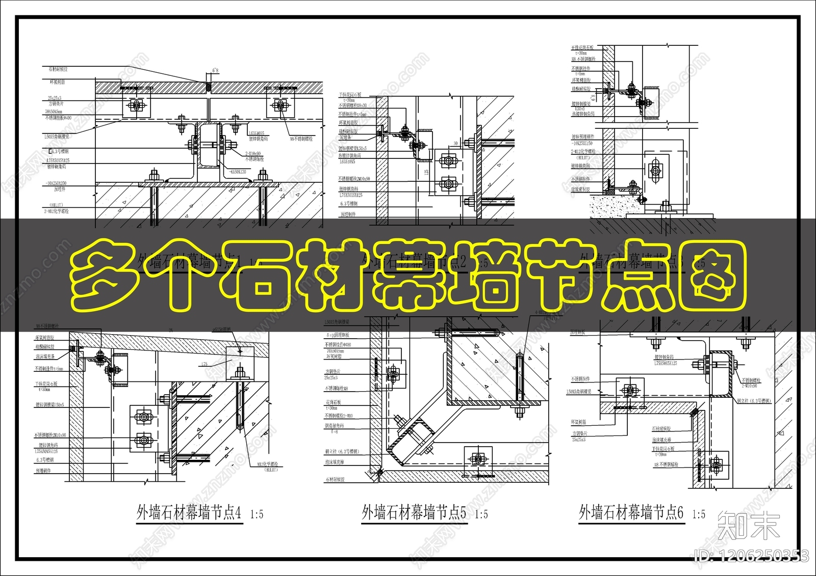 幕墙结构cad施工图下载【ID:1206250353】