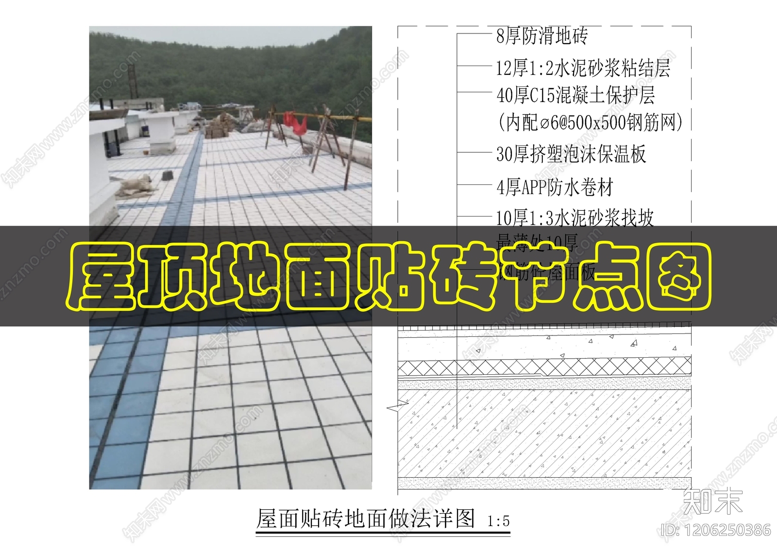 现代屋顶cad施工图下载【ID:1206250386】