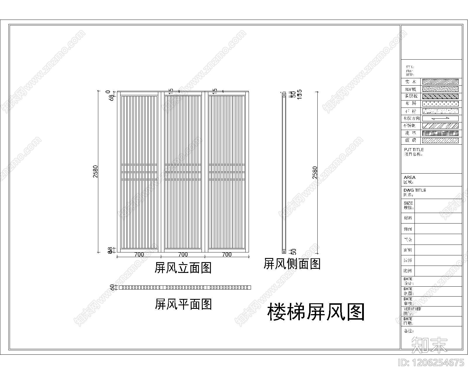 现代轻奢屏风隔断cad施工图下载【ID:1206254675】