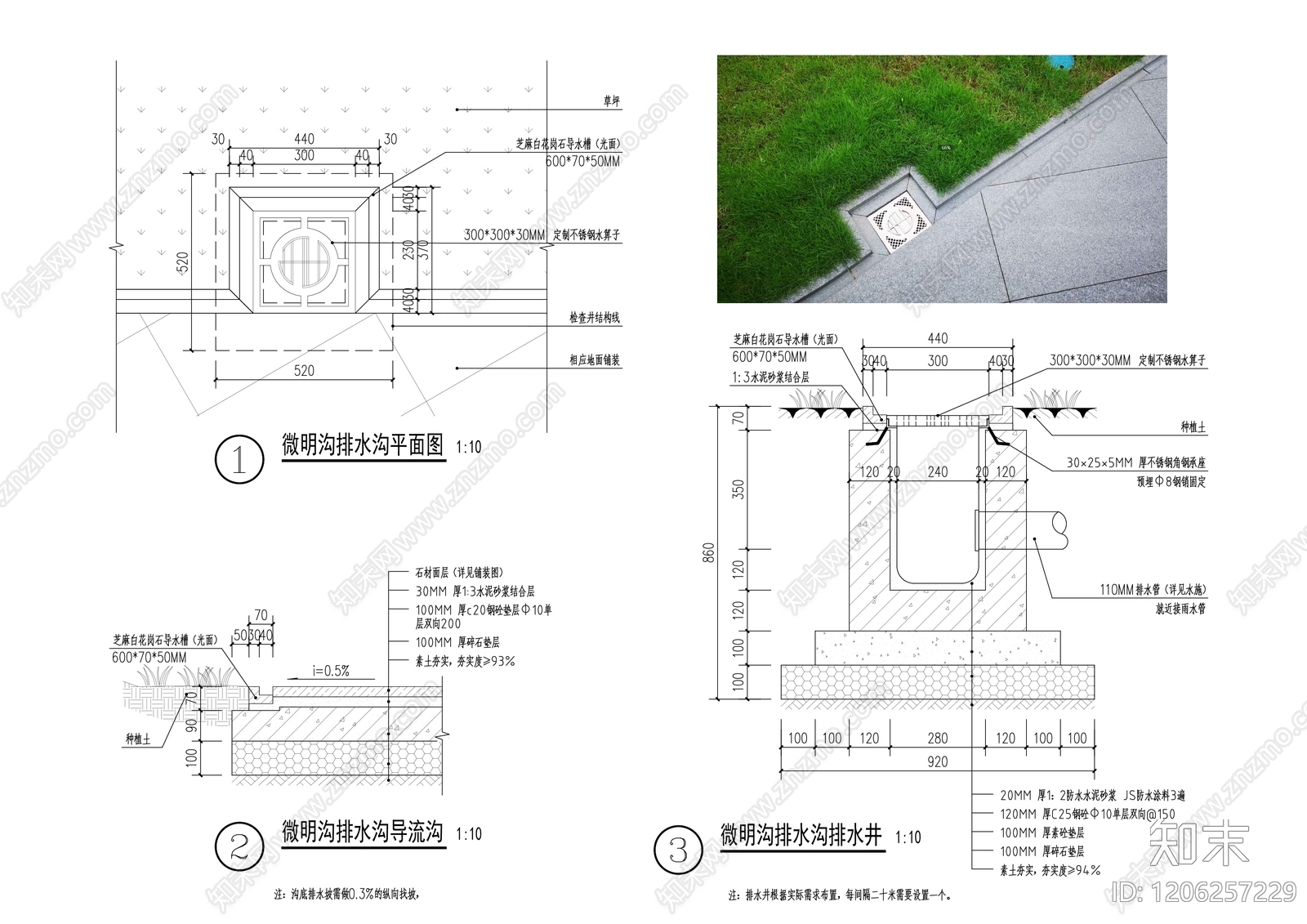 景观给排水cad施工图下载【ID:1206257229】