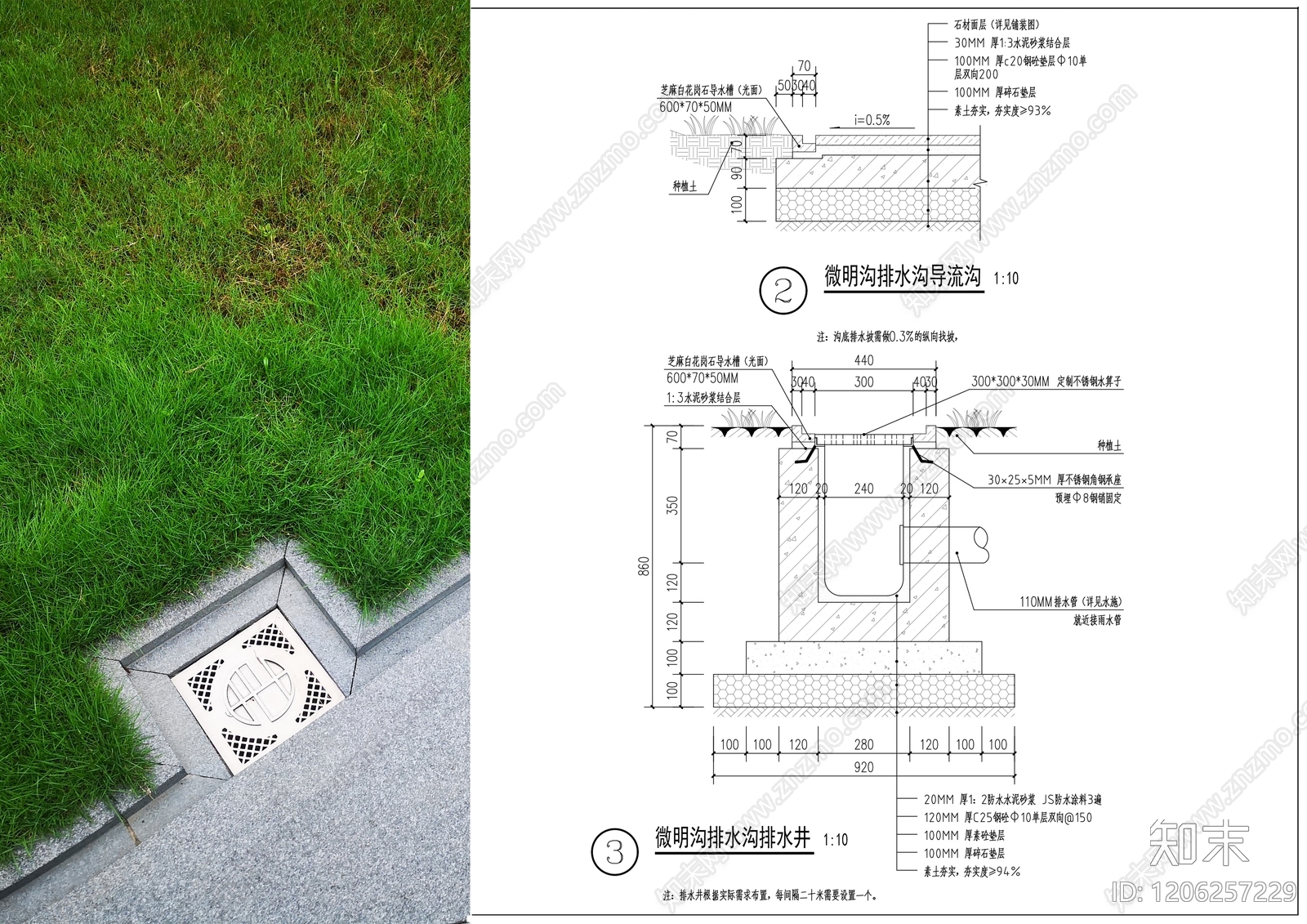 景观给排水cad施工图下载【ID:1206257229】