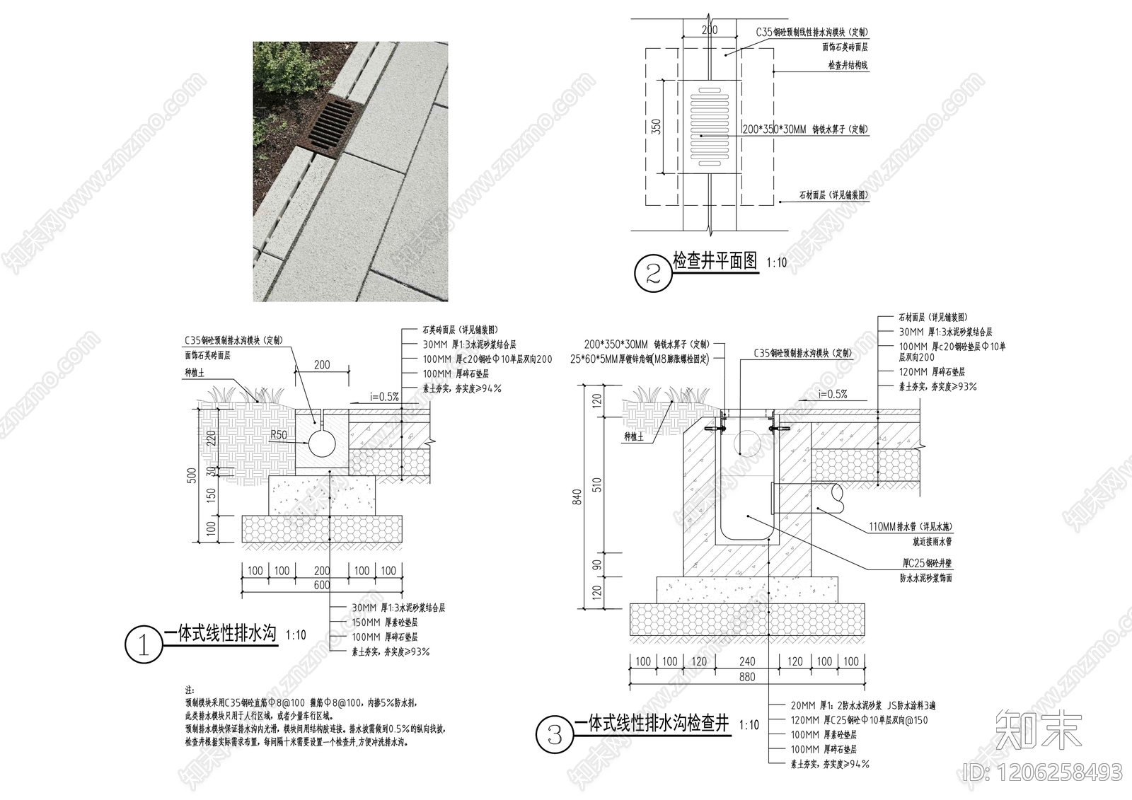 景观给排水cad施工图下载【ID:1206258493】