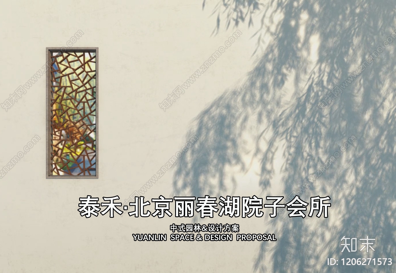 新中式庭院景观下载【ID:1206271573】