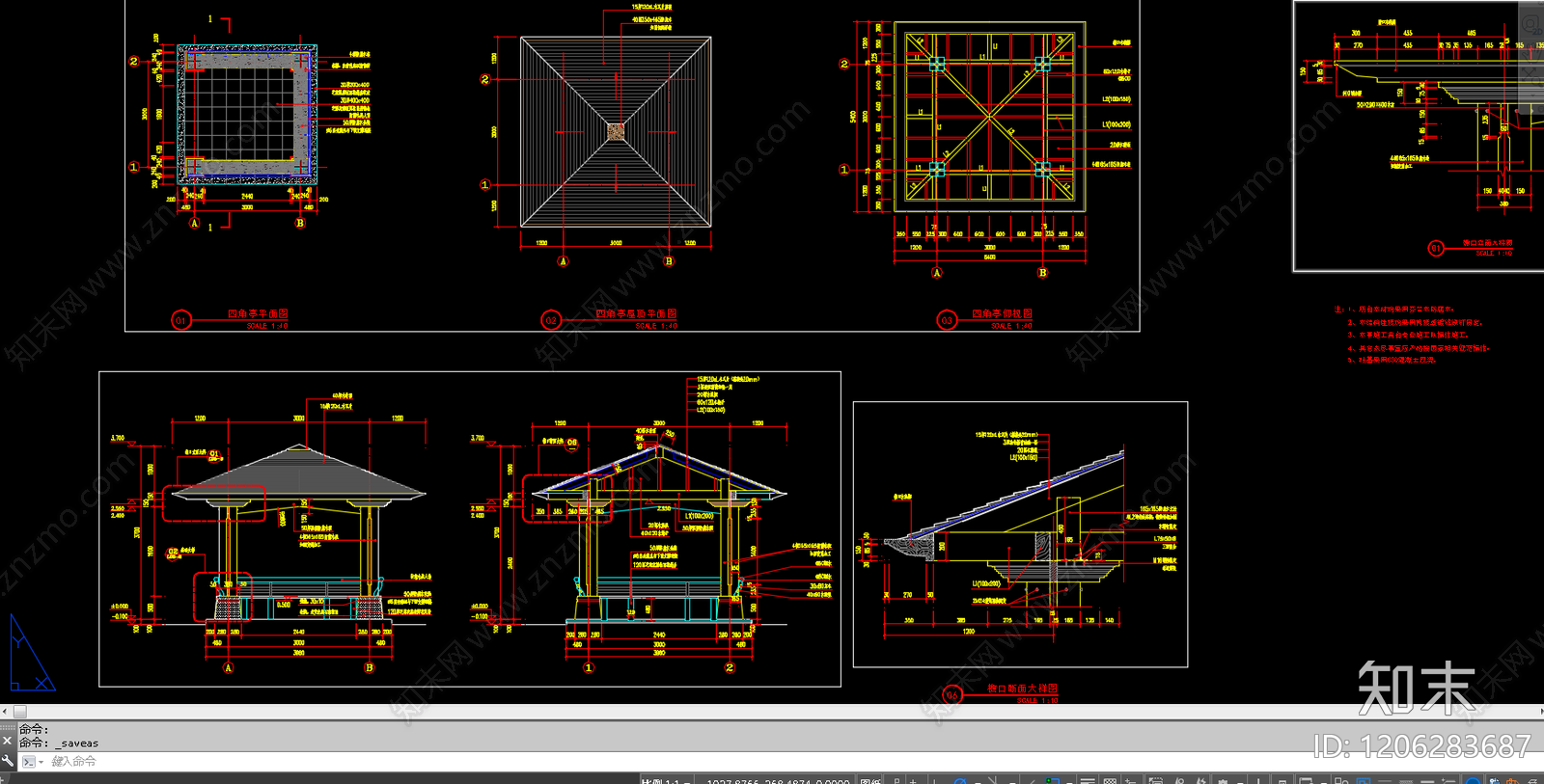 乡村改造施工图下载【ID:1206283687】