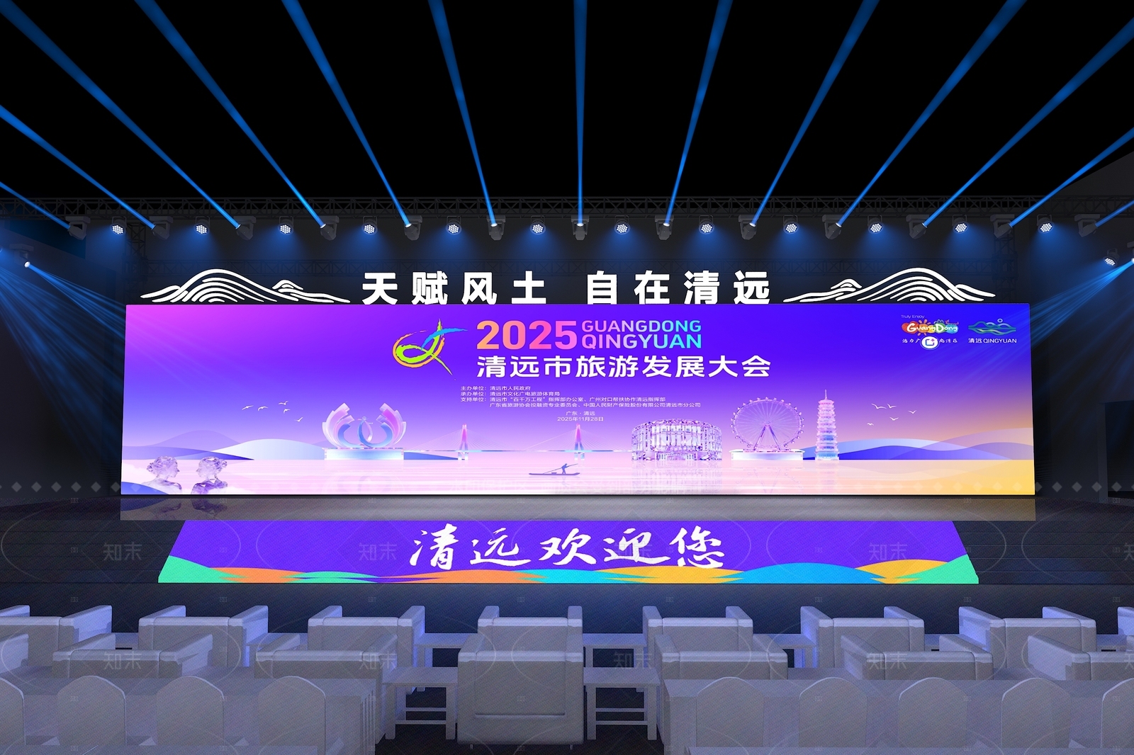 现代其他舞台场景3D模型下载【ID:1206284260】