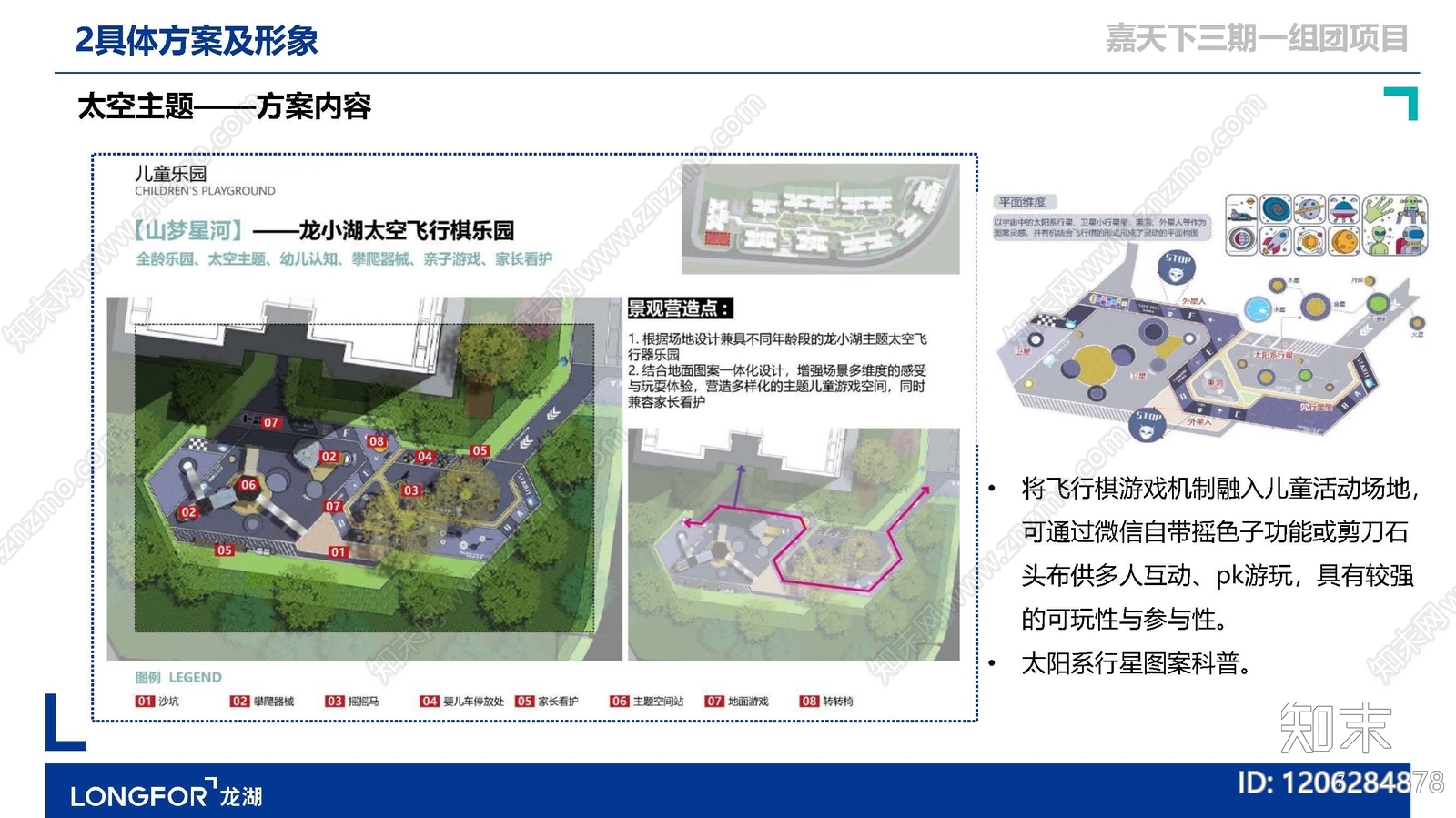 现代其他居住区景观下载【ID:1206284878】