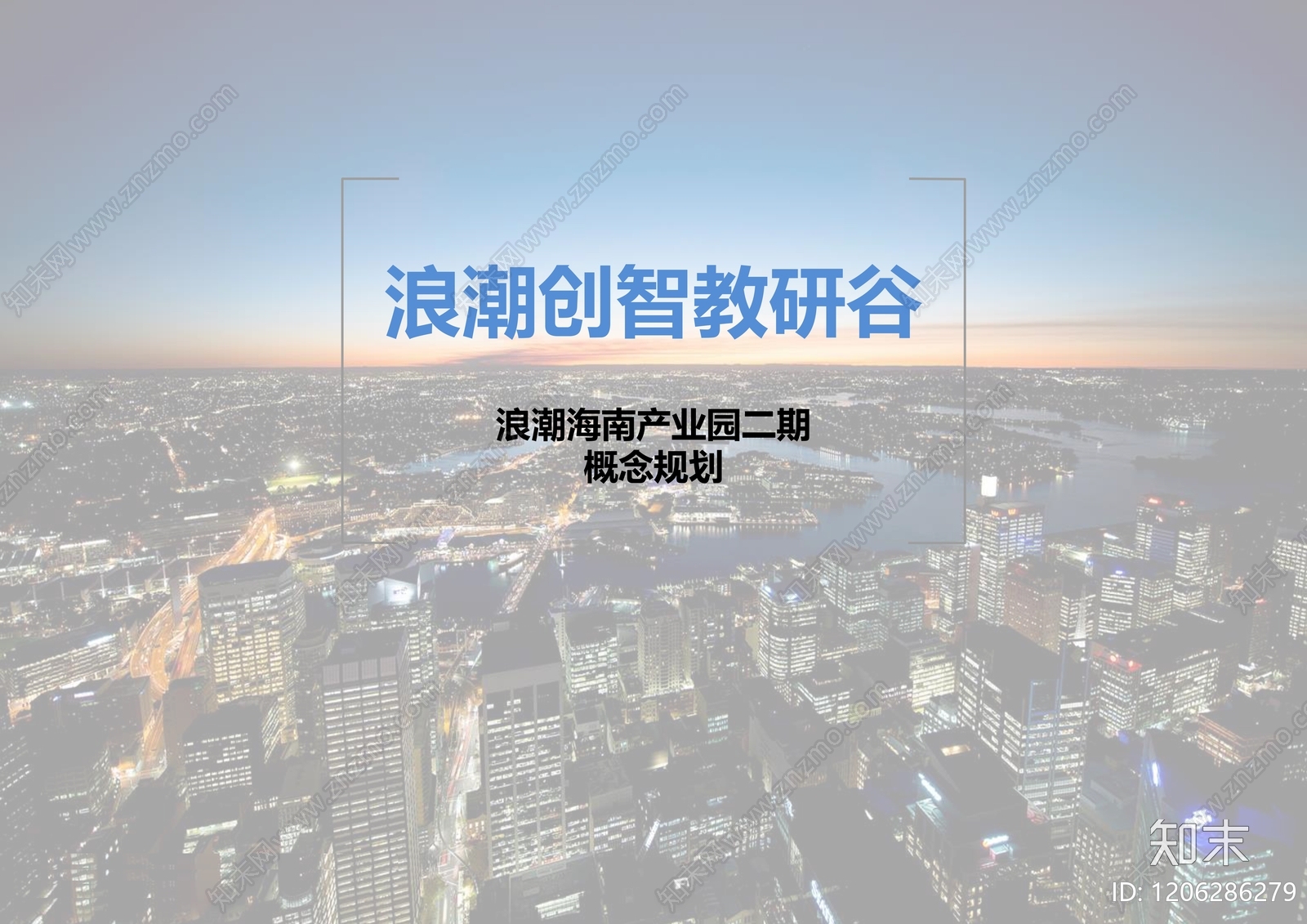 现代极简产业园下载【ID:1206286279】