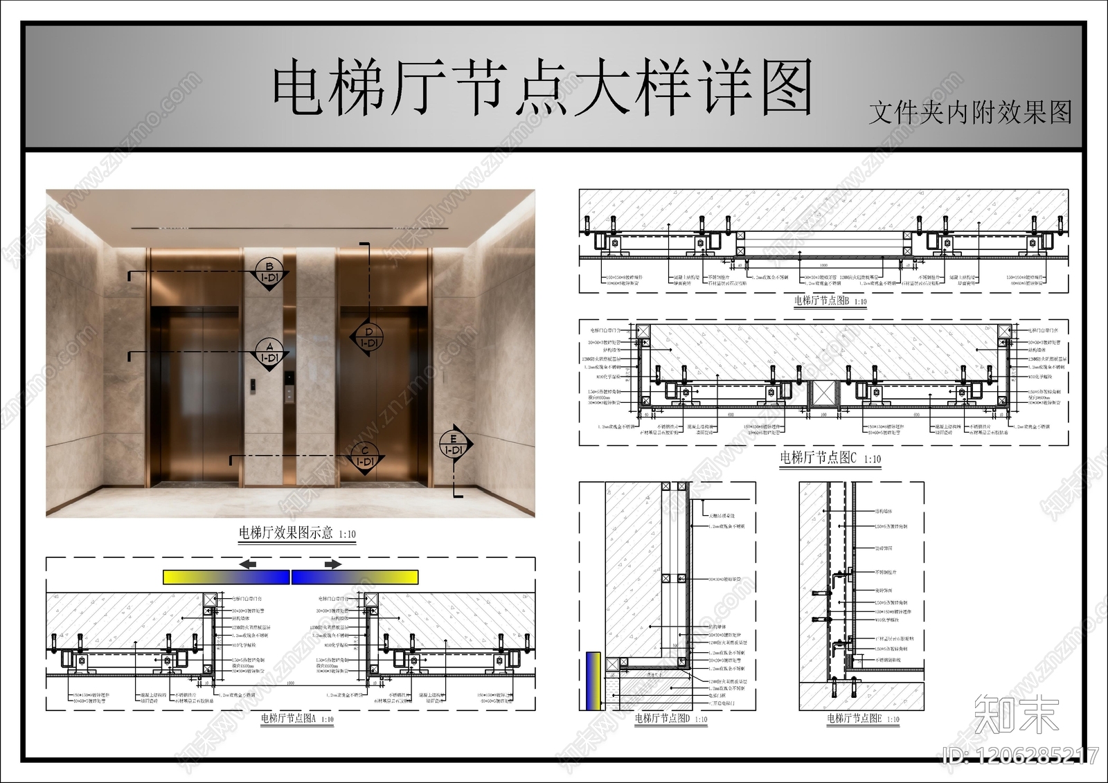 墙面节点cad施工图下载【ID:1206285217】
