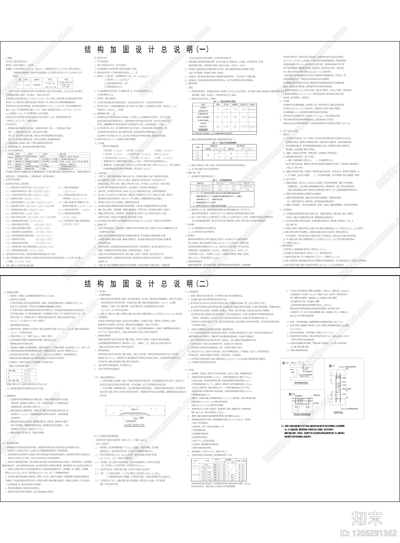 现代办公楼建筑cad施工图下载【ID:1206291362】