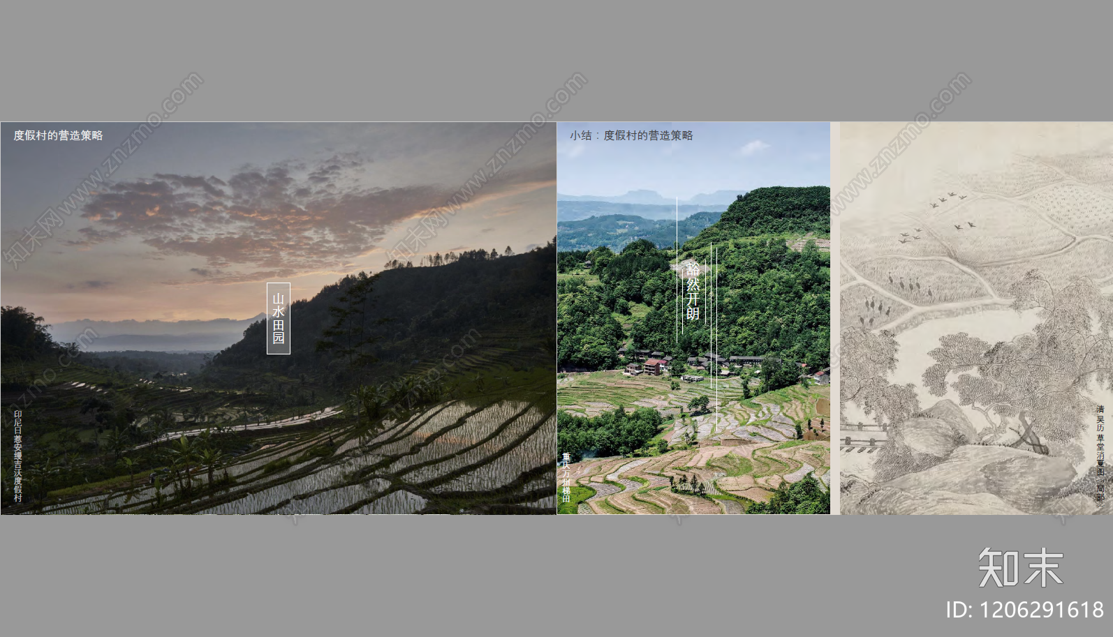 侘寂民宿建筑下载【ID:1206291618】