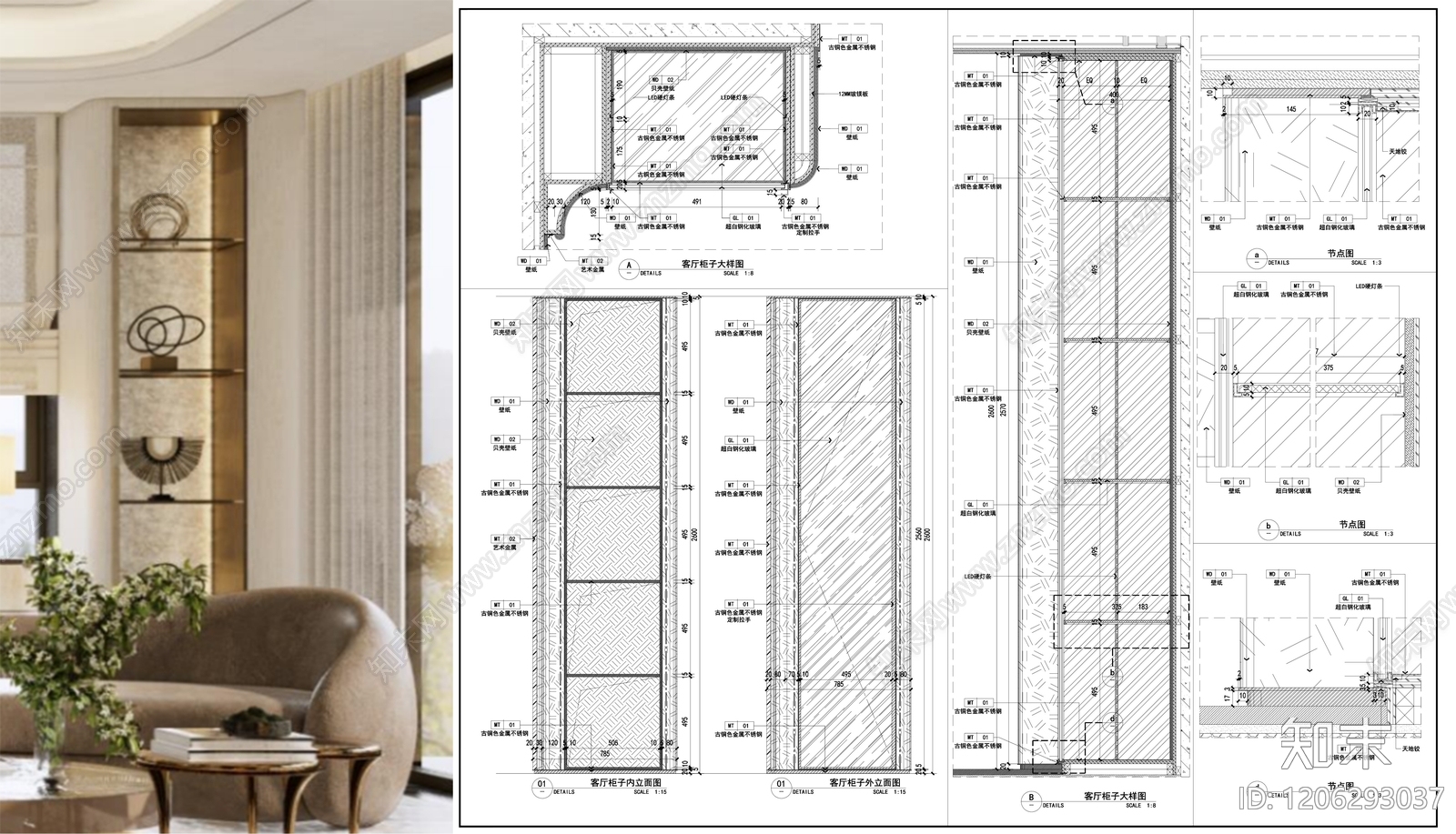 柜体节点施工图下载【ID:1206293037】