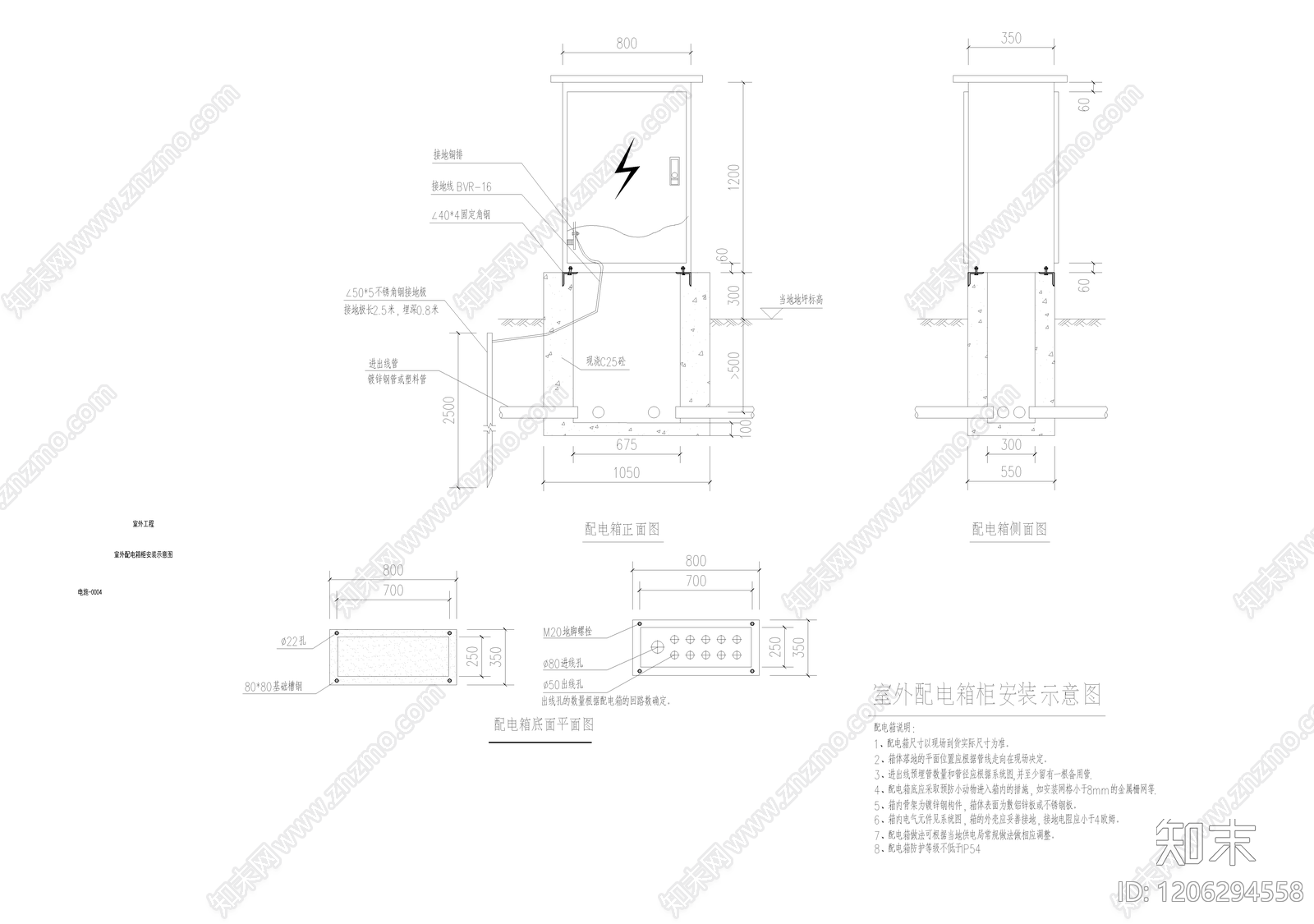 照明系统cad施工图下载【ID:1206294558】