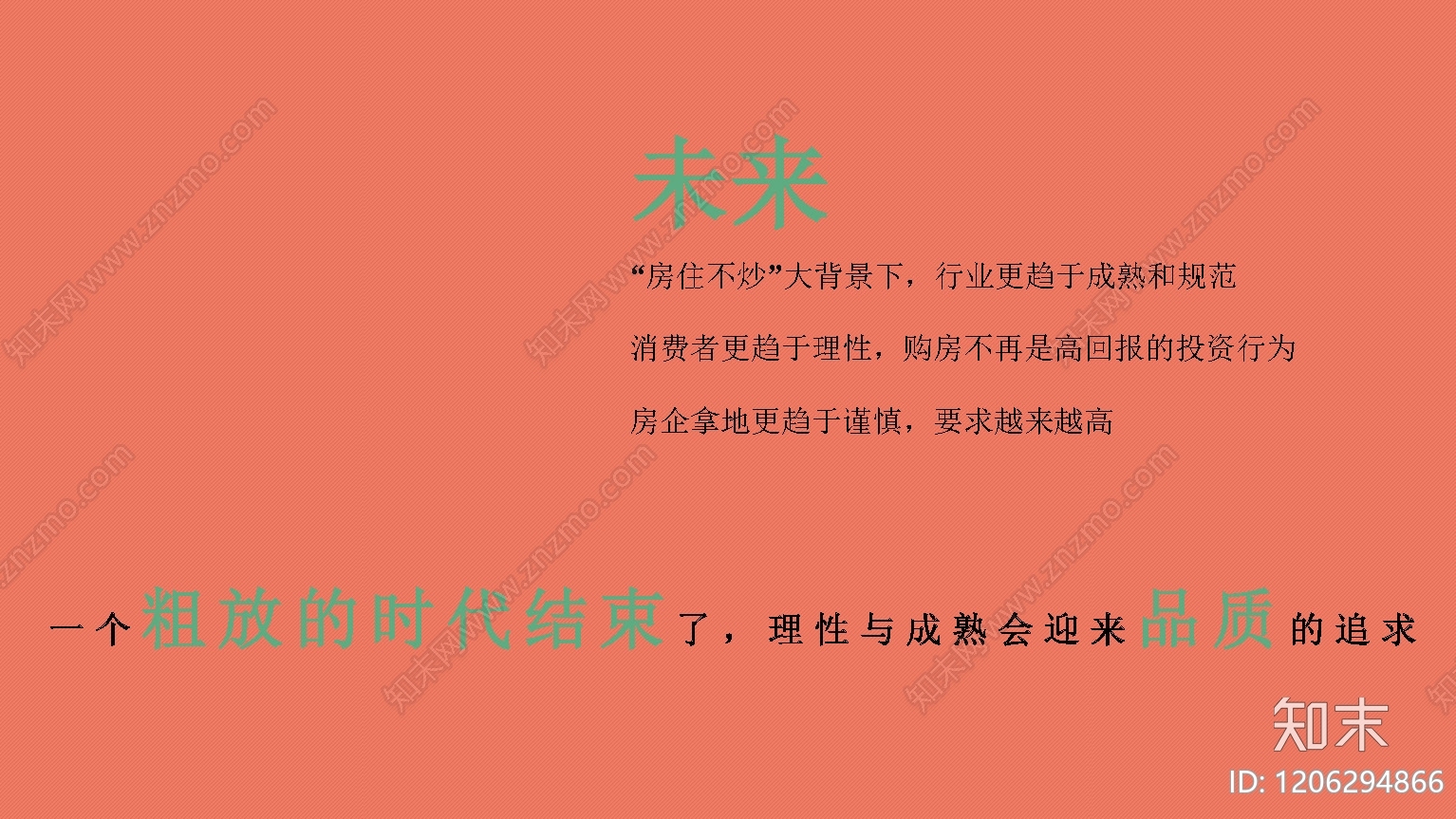 现代自建房下载【ID:1206294866】