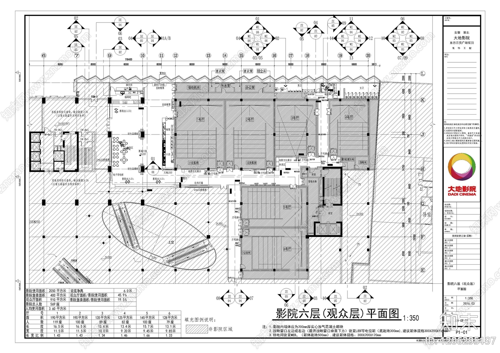 现代电影院施工图下载【ID:1206295197】