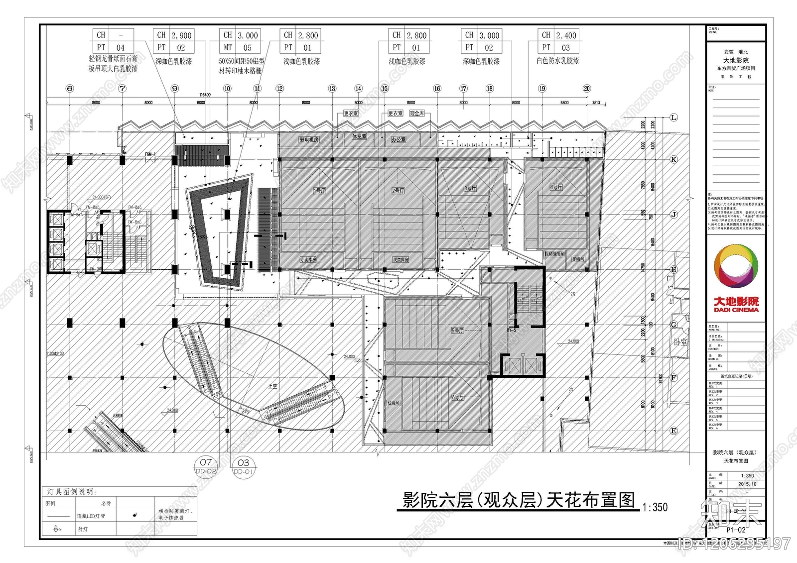 现代电影院cad施工图下载【ID:1206295197】