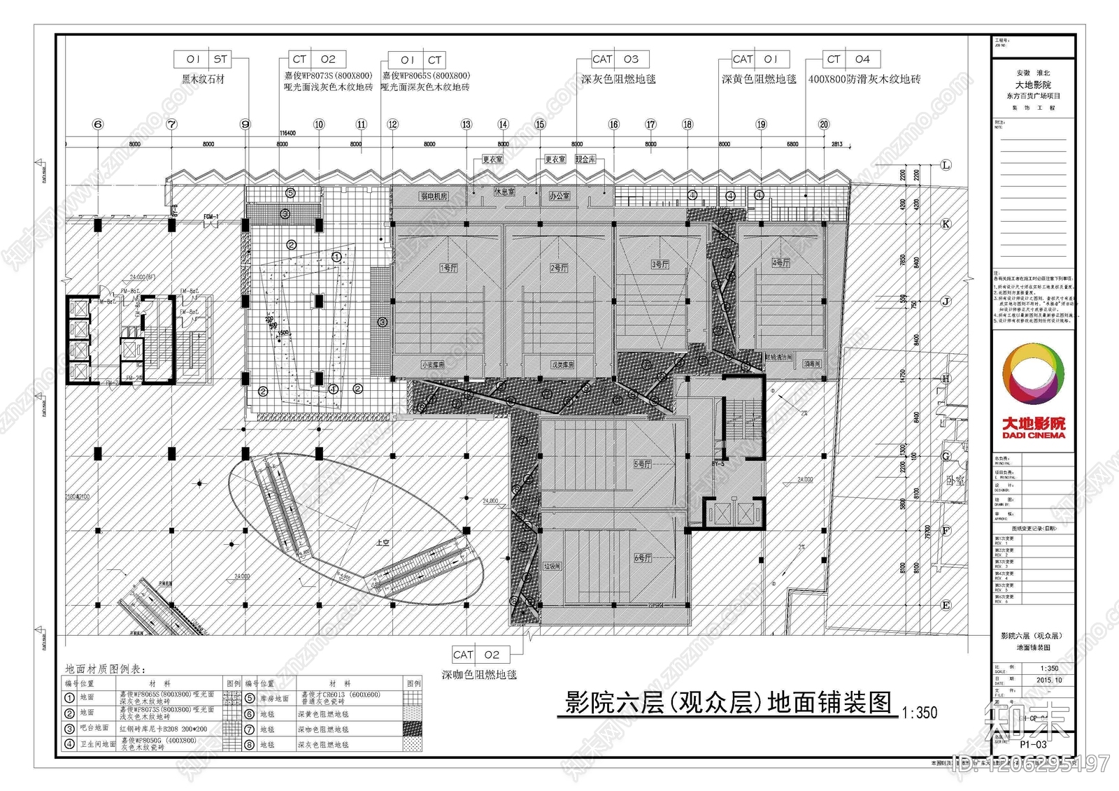 现代电影院cad施工图下载【ID:1206295197】