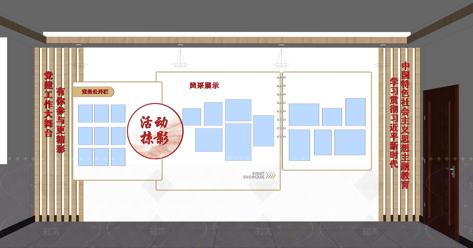 现代新中式党建展厅SU模型下载【ID:1206295731】