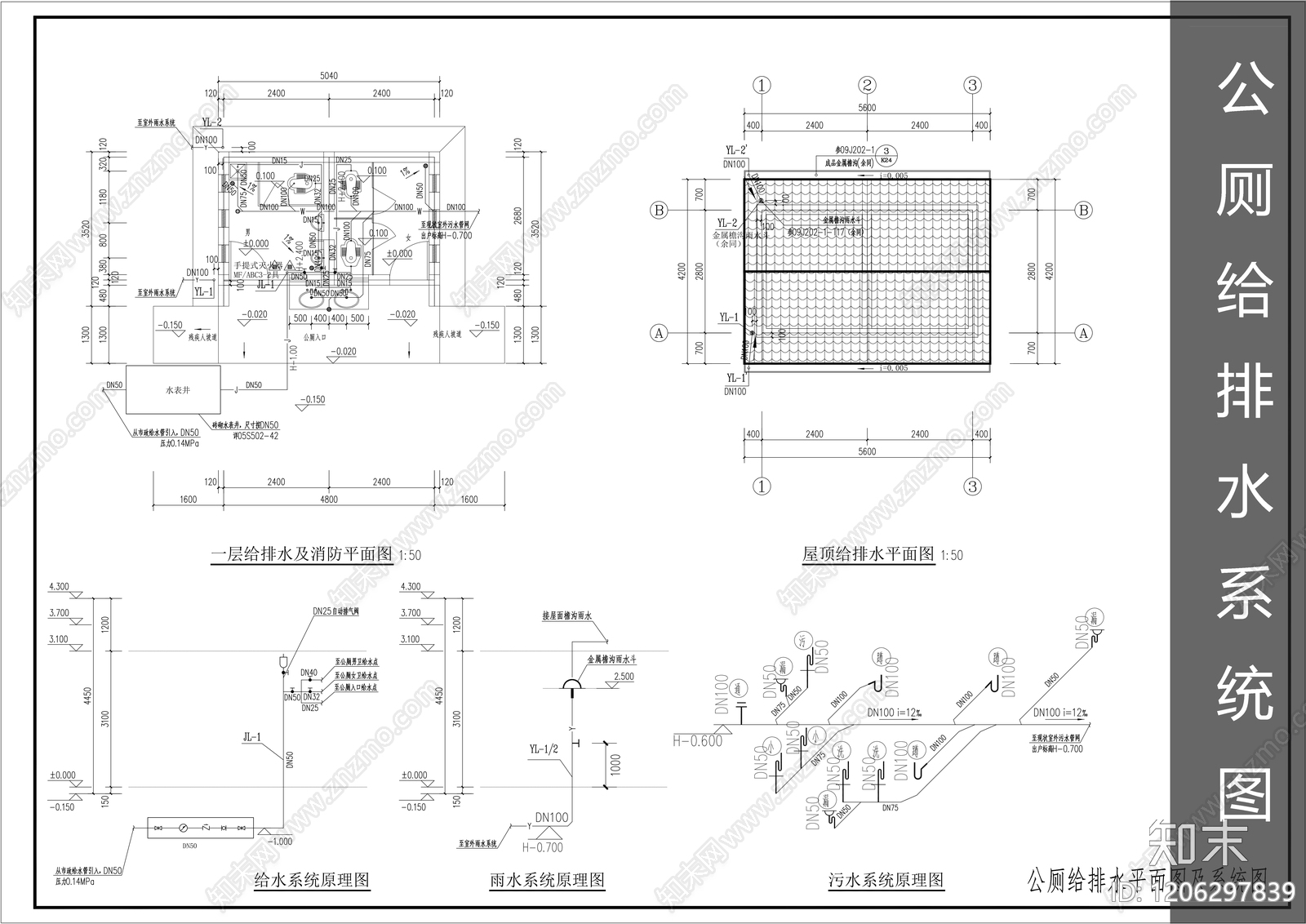 其他给排水cad施工图下载【ID:1206297839】