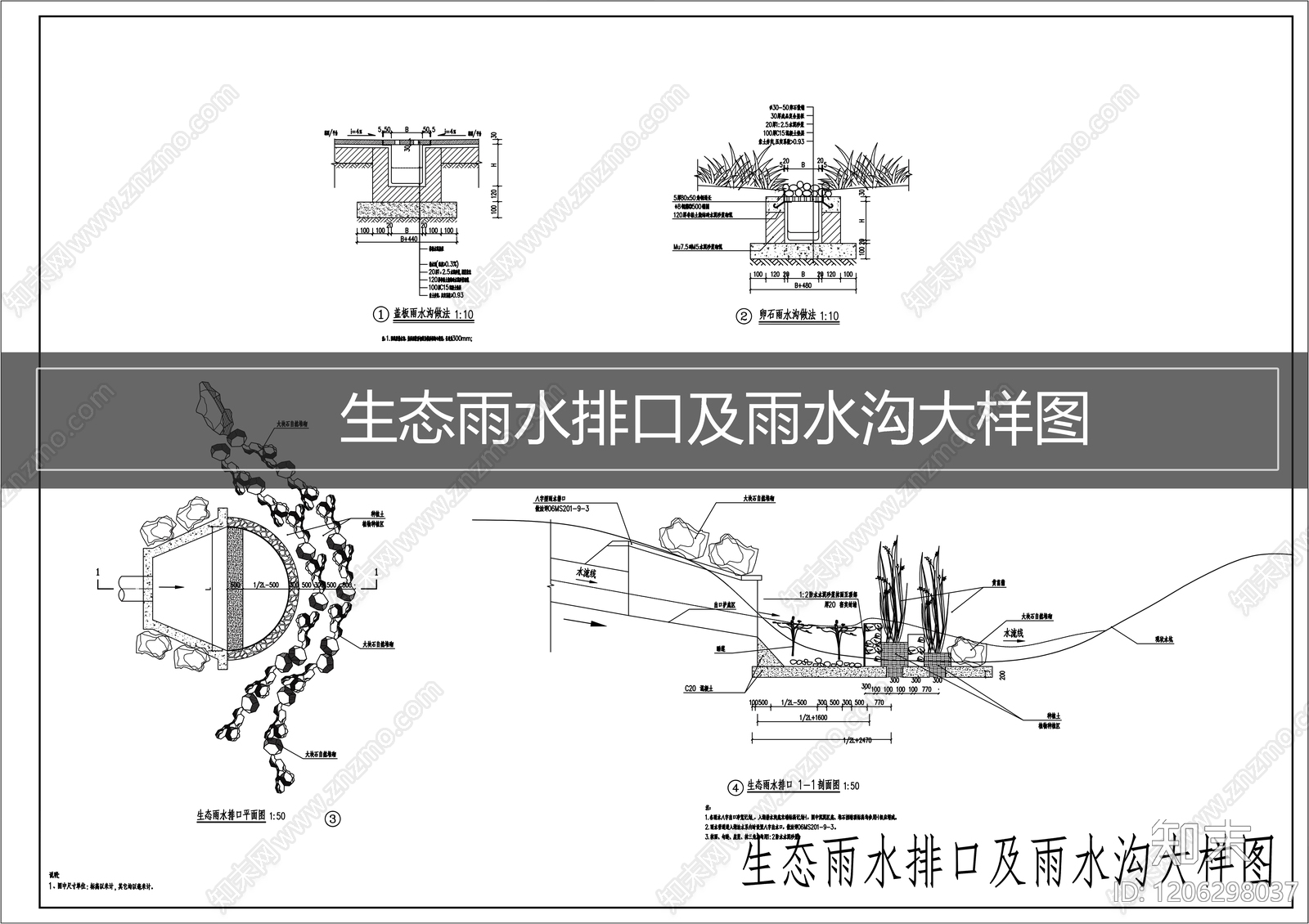 景观给排水cad施工图下载【ID:1206298037】