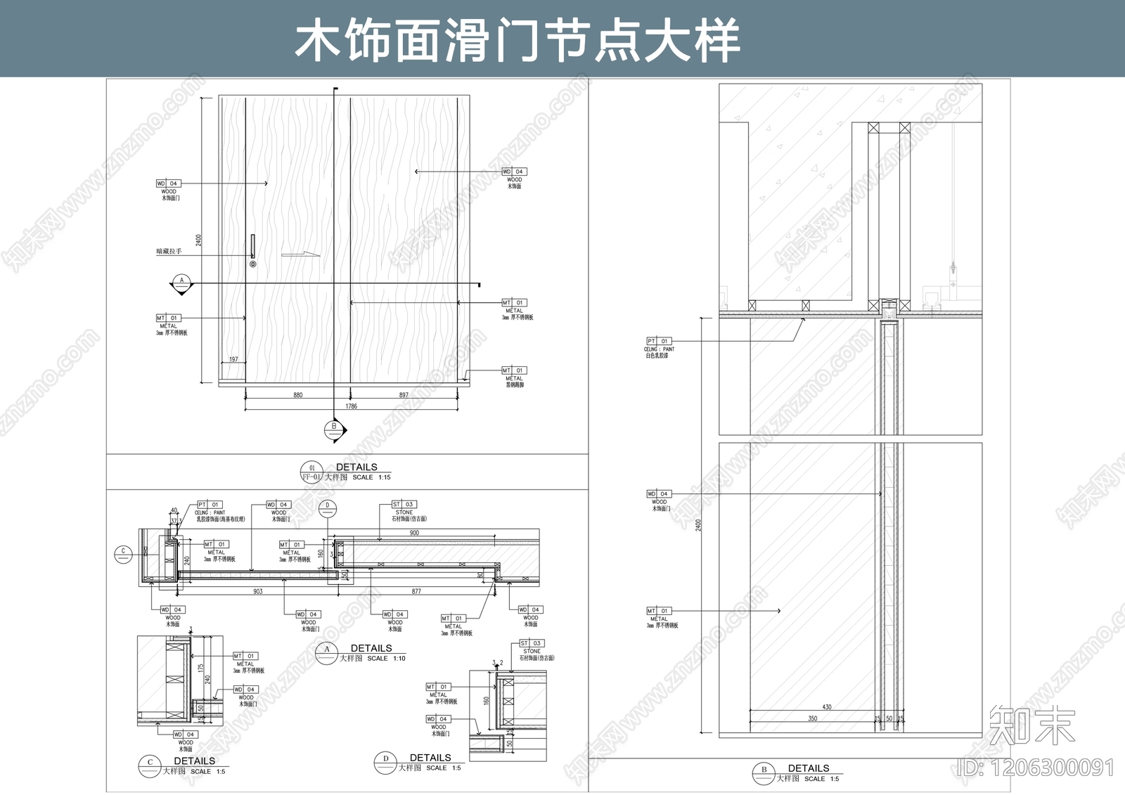 推拉门节点施工图下载【ID:1206300091】