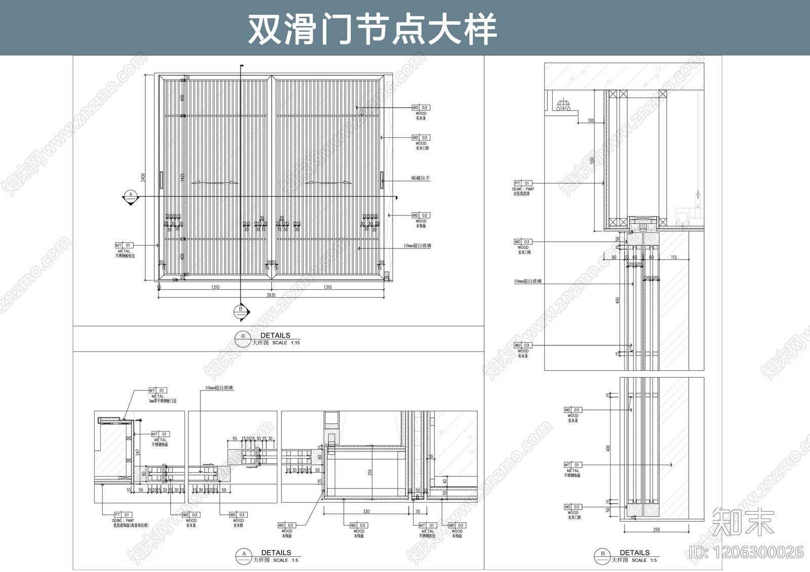 推拉门节点施工图下载【ID:1206300026】