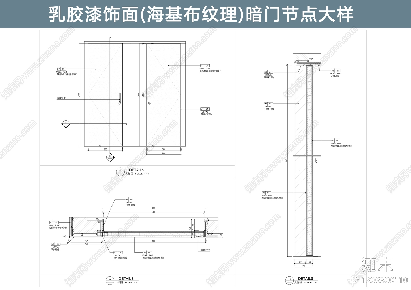隐形门节点cad施工图下载【ID:1206300110】