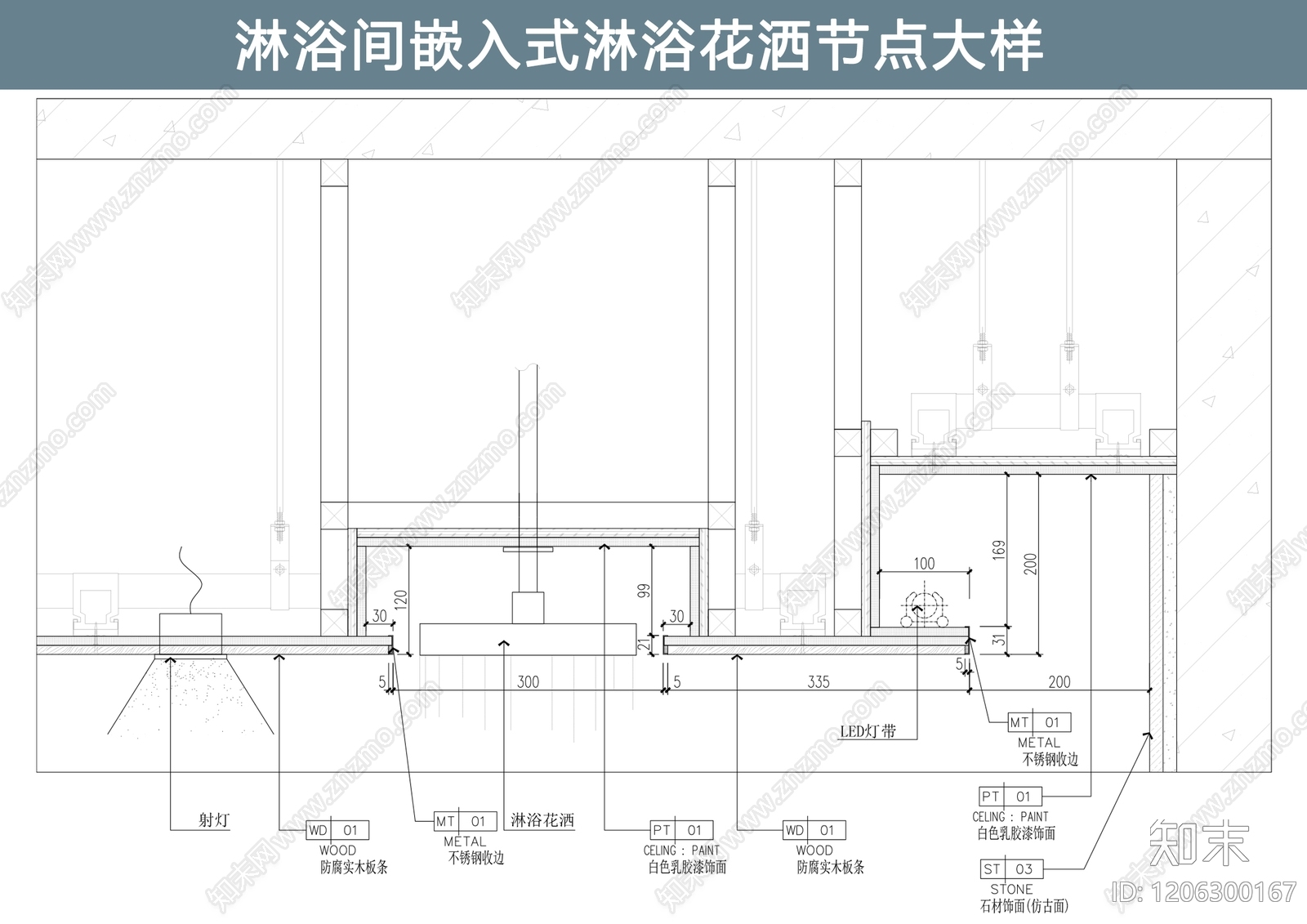 吊顶节点施工图下载【ID:1206300167】