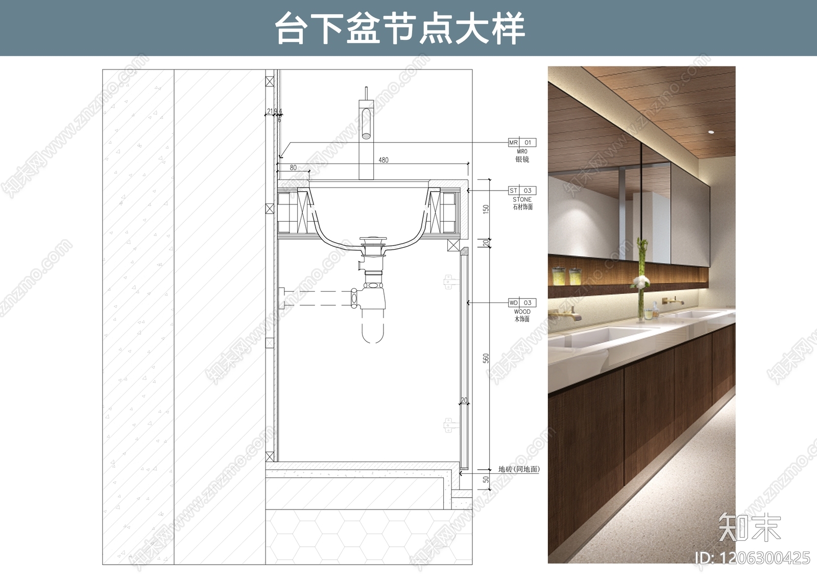 洗手台节点施工图下载【ID:1206300425】