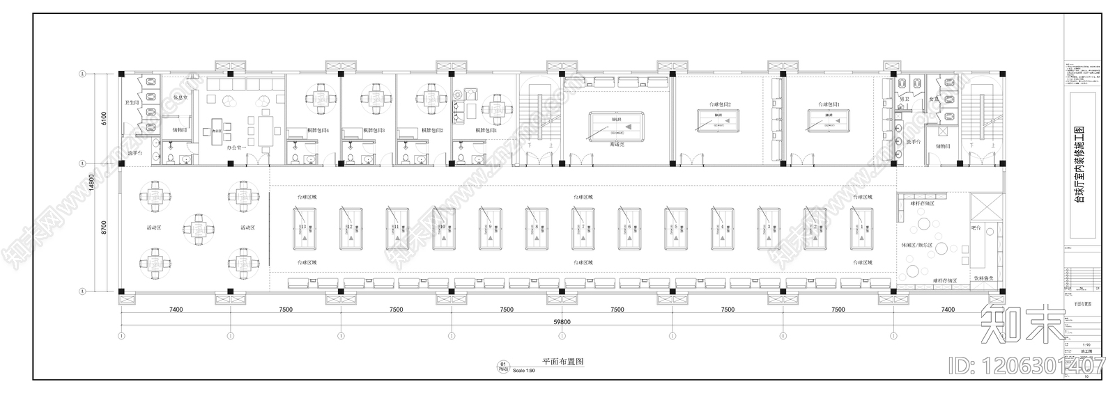 现代台球厅cad施工图下载【ID:1206301407】