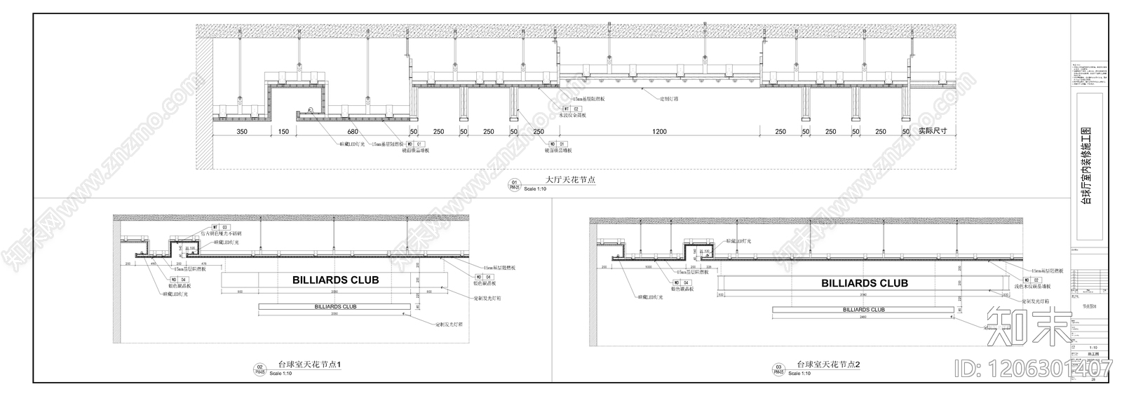 现代台球厅cad施工图下载【ID:1206301407】