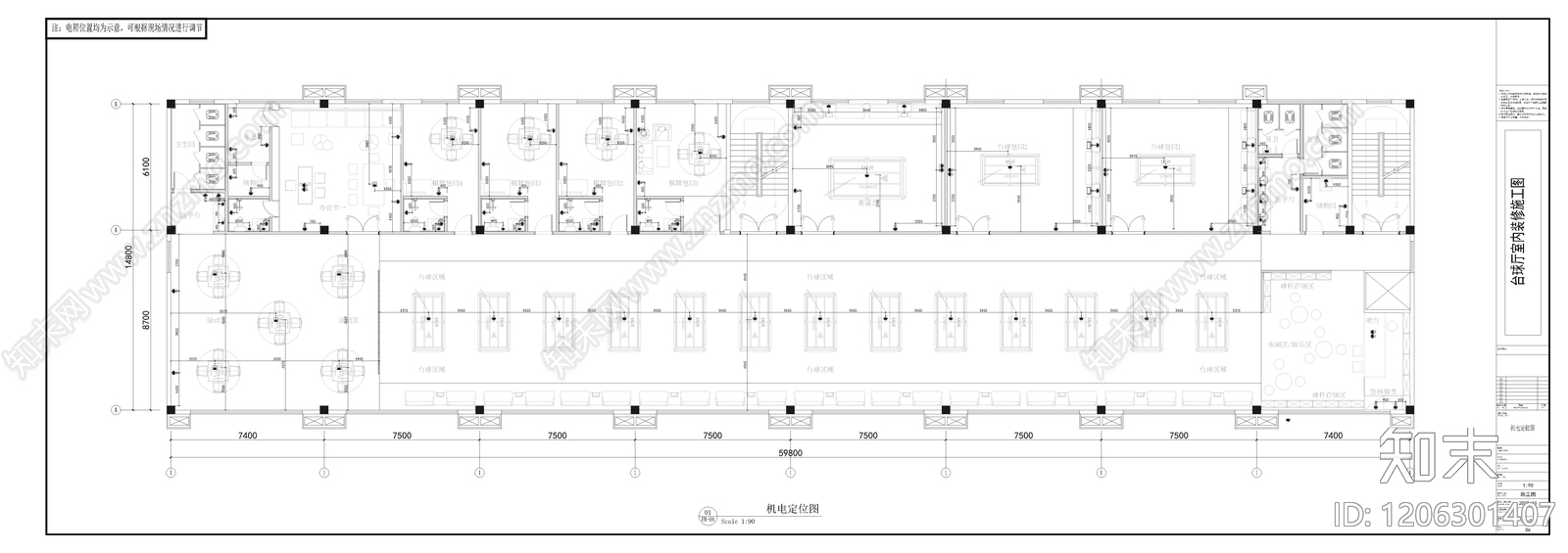 现代台球厅cad施工图下载【ID:1206301407】