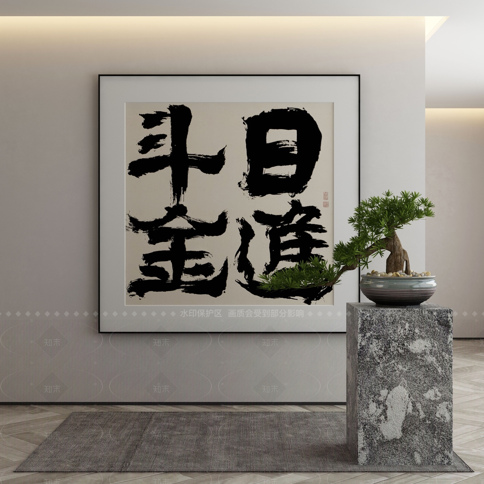 新中式侘寂挂画3D模型下载【ID:1206682849】